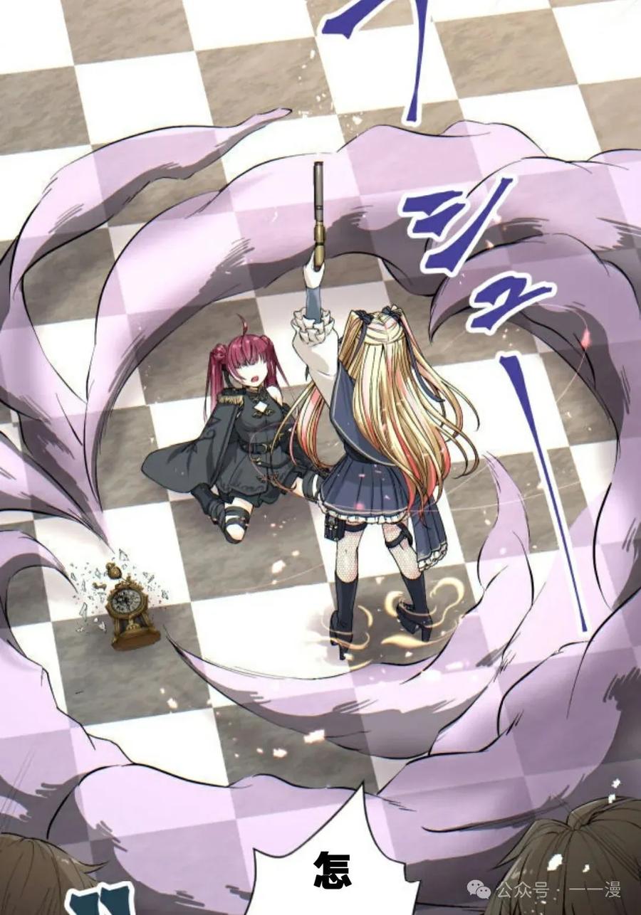 《魔法古物向爱丽丝窃窃私语》4 第126页