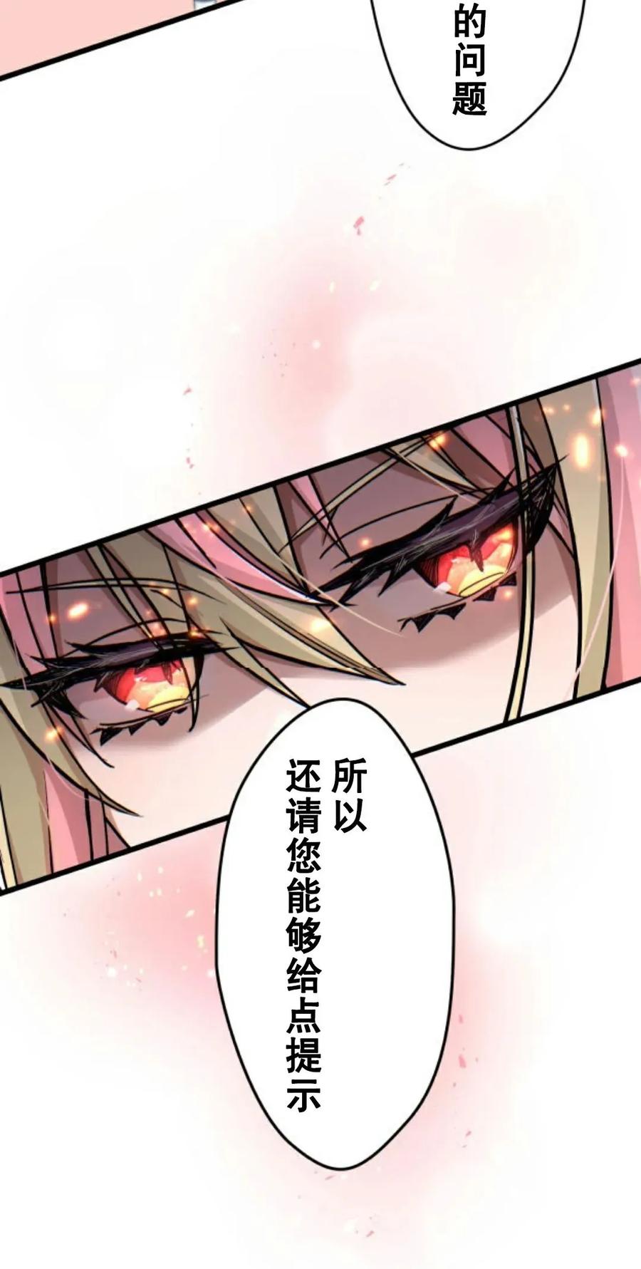 《魔法古物向爱丽丝窃窃私语》4 第82页