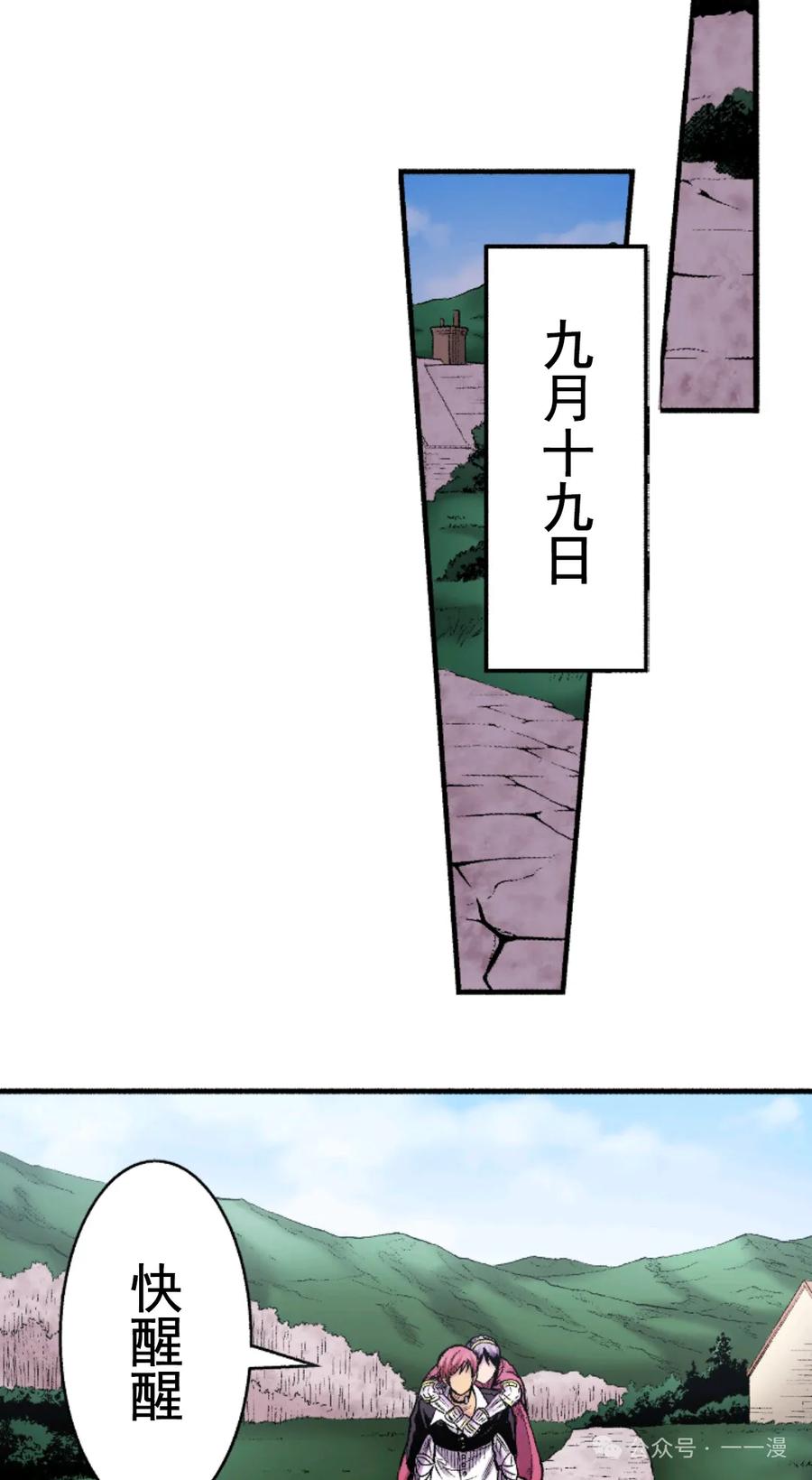 《八神庵在异世界天下无双》第4集 第24页