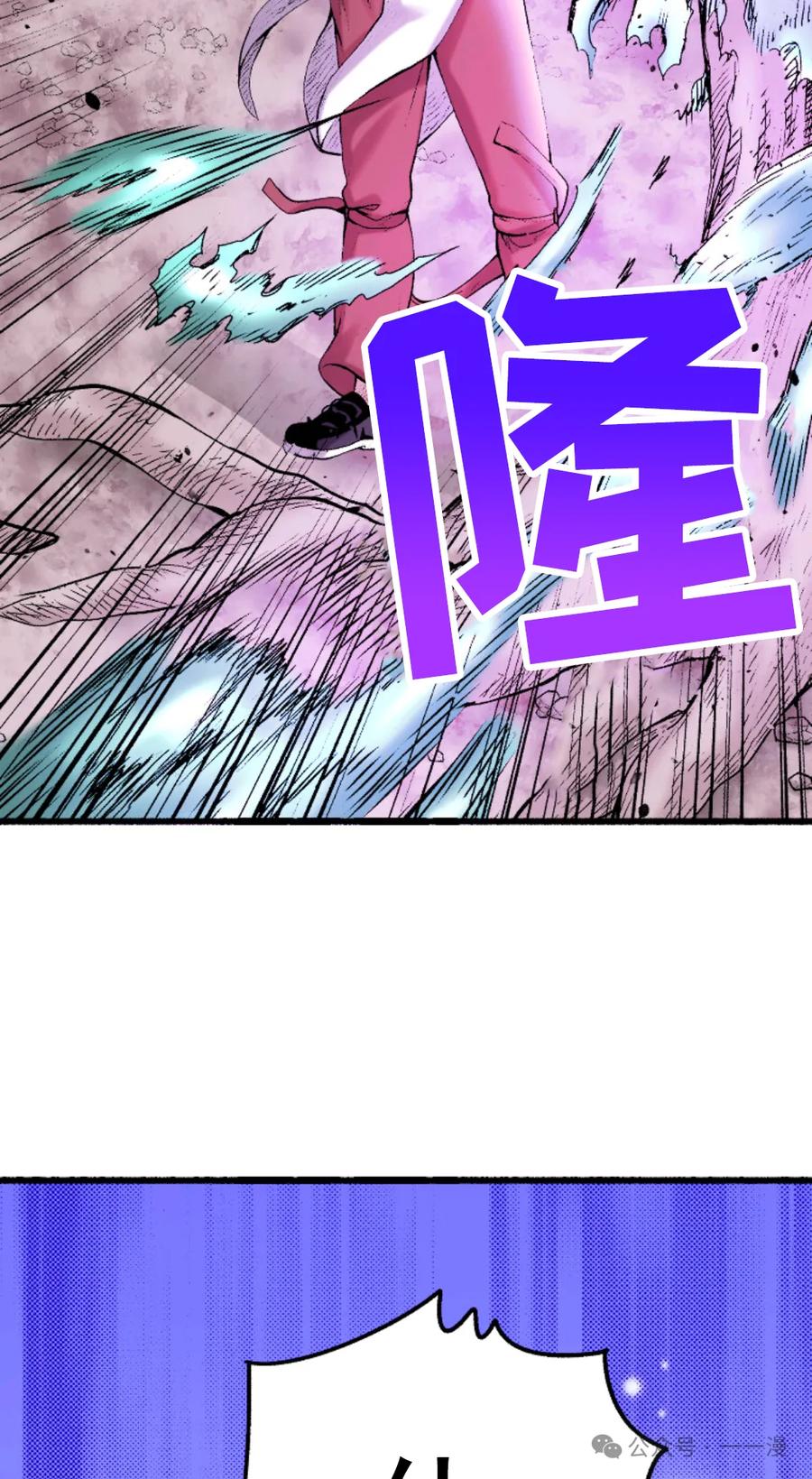 《八神庵在异世界天下无双》第4集 第17页