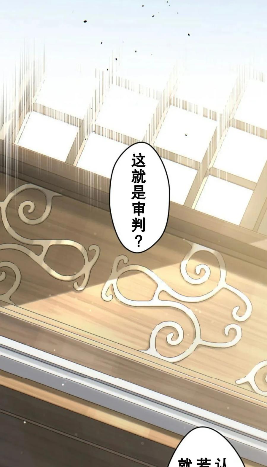 《魔法古物向爱丽丝窃窃私语》4 第11页