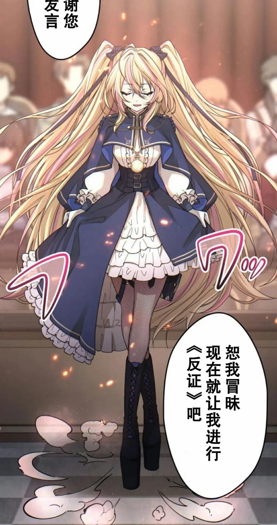 《魔法古物向爱丽丝窃窃私语》4 第54页