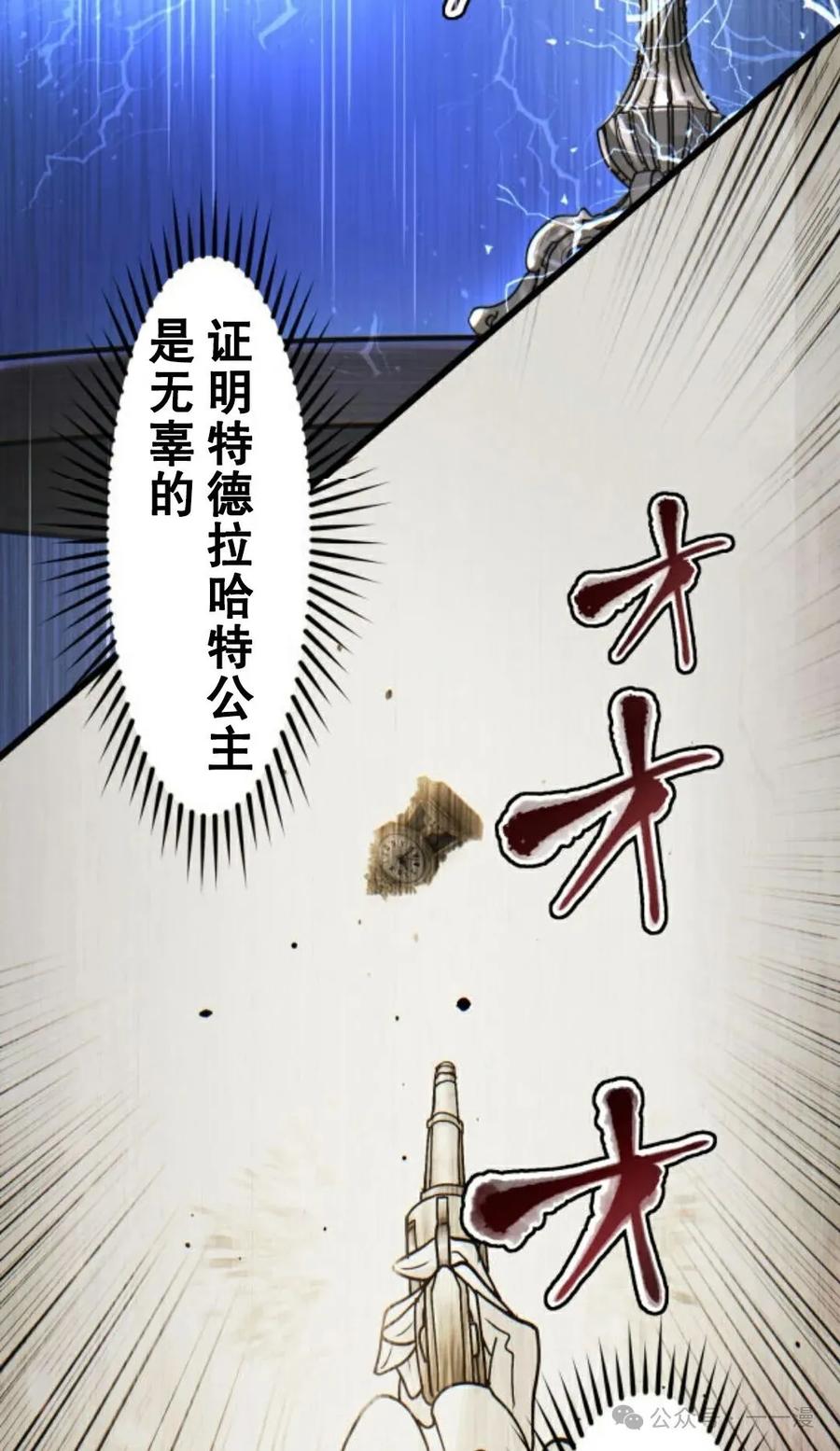 《魔法古物向爱丽丝窃窃私语》4 第168页