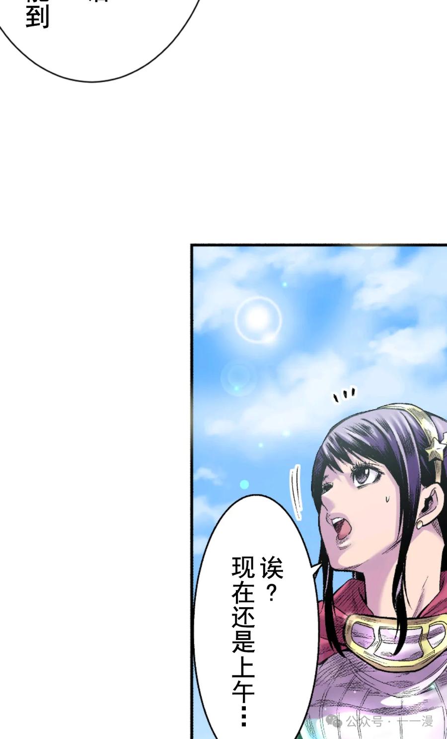 《八神庵在异世界天下无双》第4集 第32页