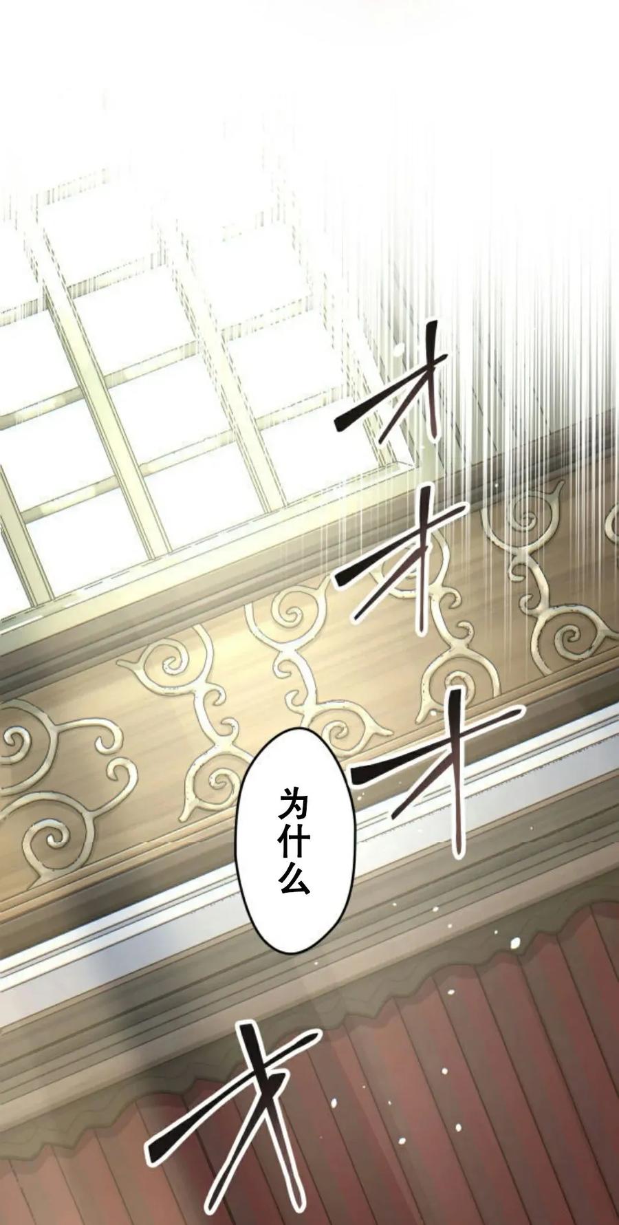 《魔法古物向爱丽丝窃窃私语》4 第83页