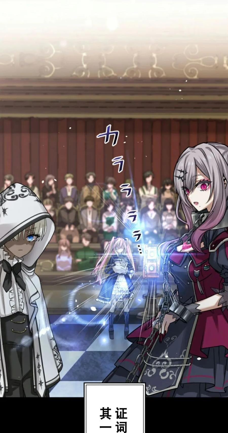 《魔法古物向爱丽丝窃窃私语》4 第68页