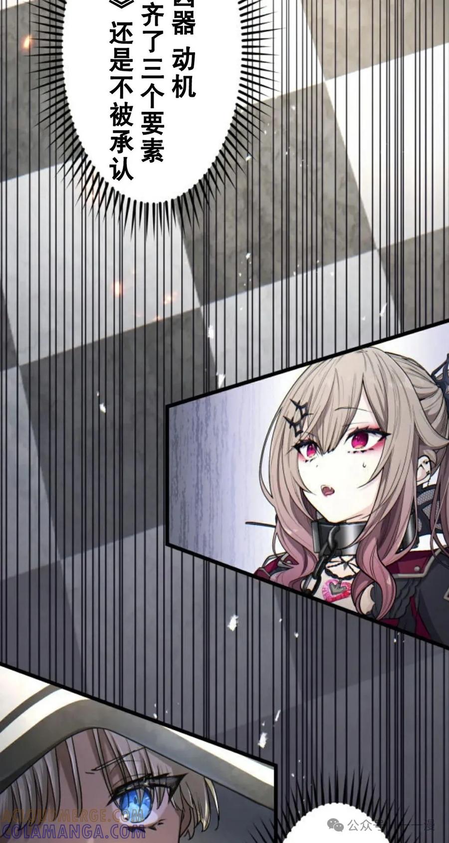 《魔法古物向爱丽丝窃窃私语》4 第117页