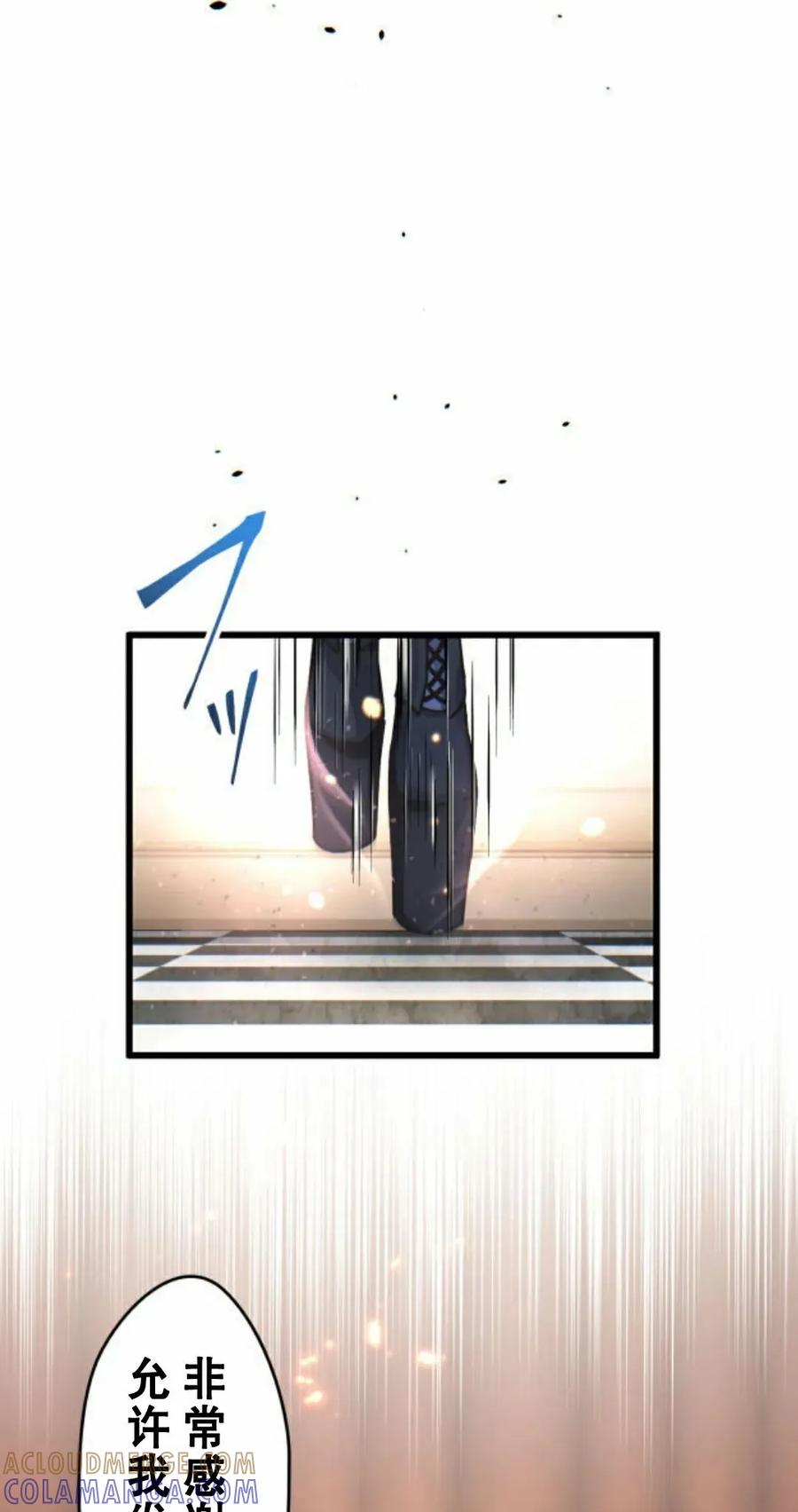 《魔法古物向爱丽丝窃窃私语》4 第53页