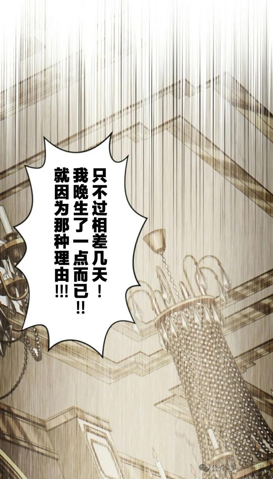 《魔法古物向爱丽丝窃窃私语》4 第151页