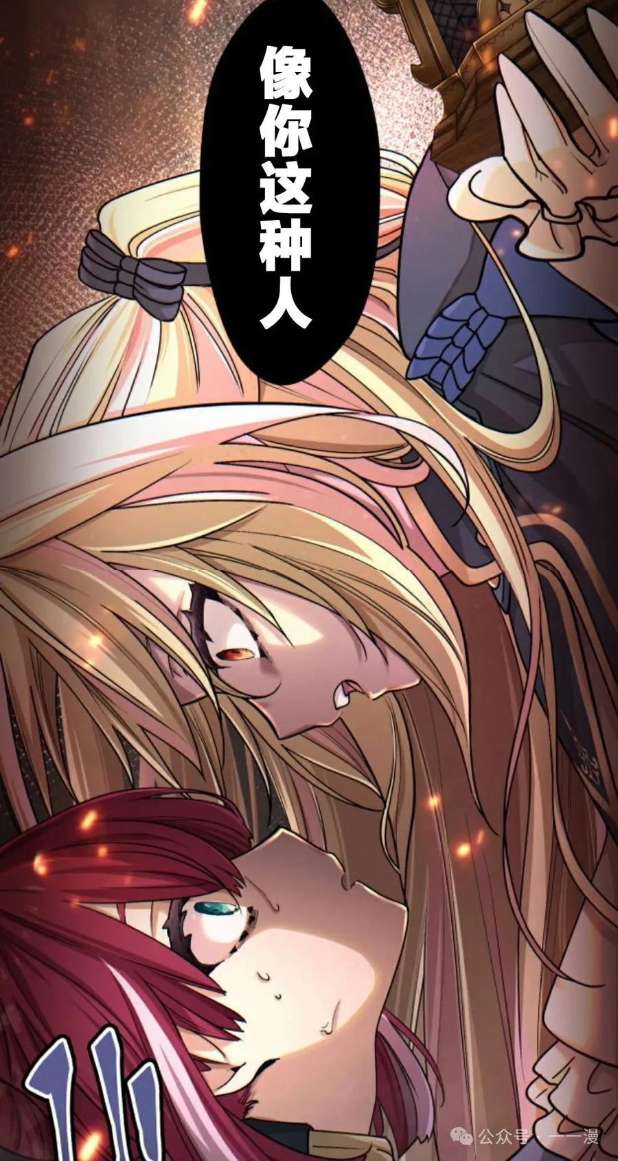 《魔法古物向爱丽丝窃窃私语》4 第114页