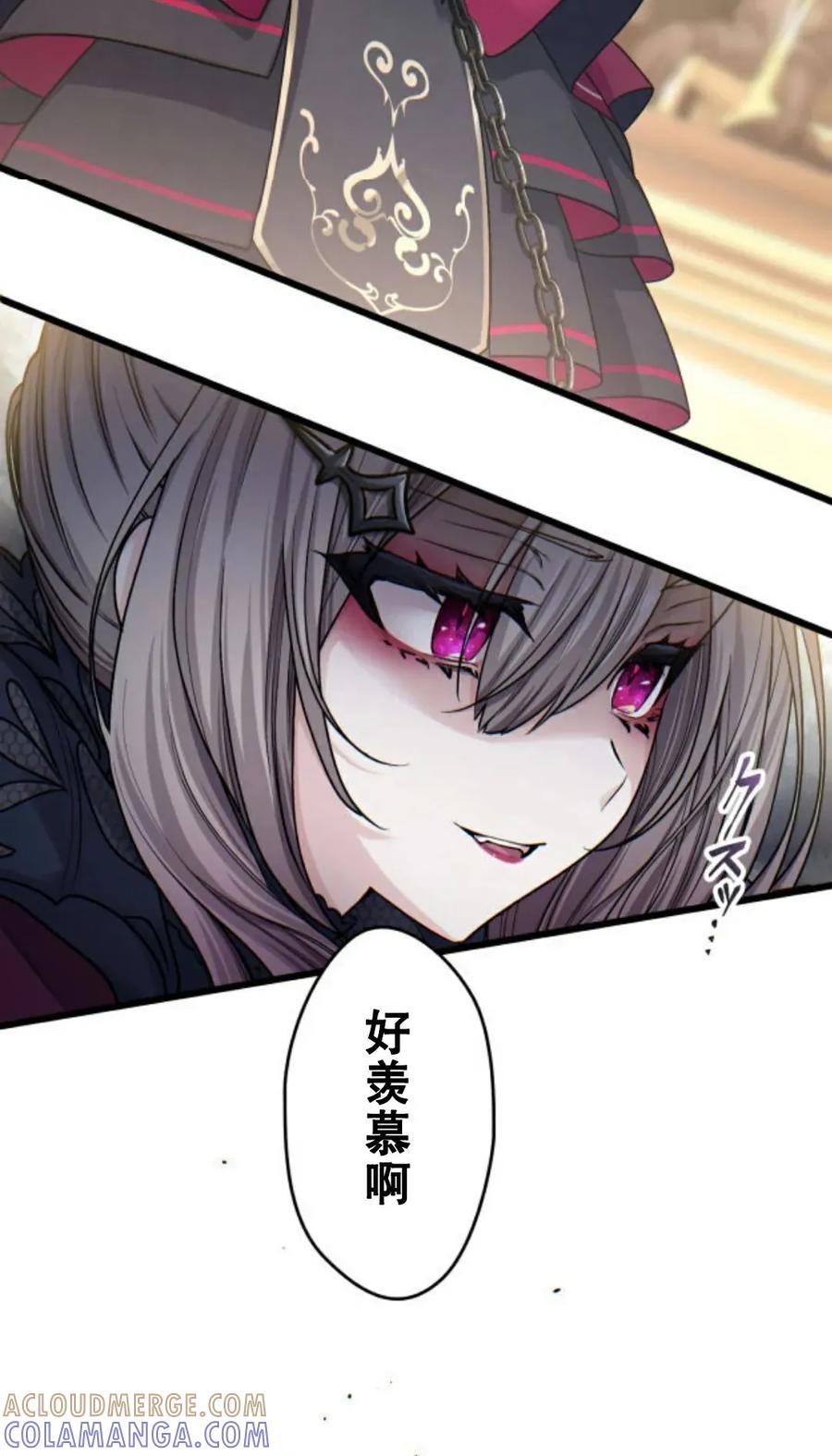 《魔法古物向爱丽丝窃窃私语》4 第13页