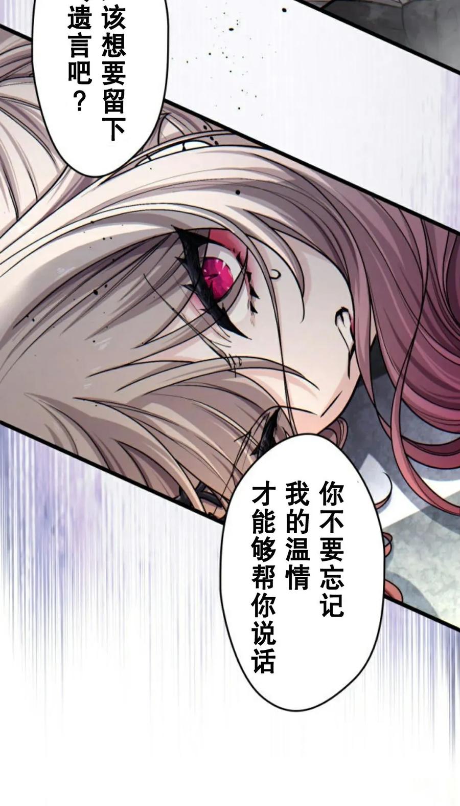 《魔法古物向爱丽丝窃窃私语》4 第20页