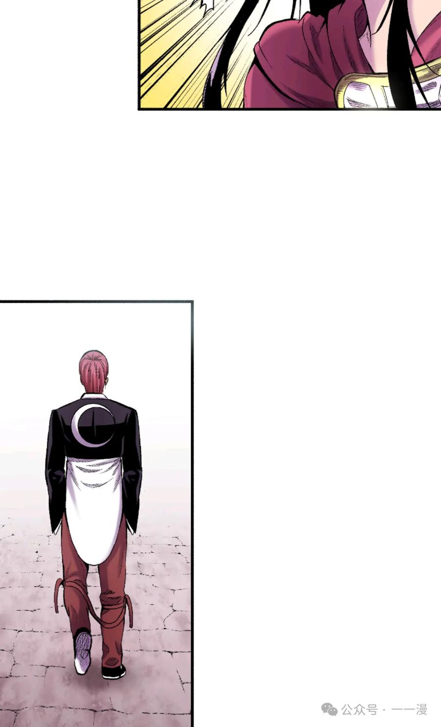 《八神庵在异世界天下无双》第4集 第51页