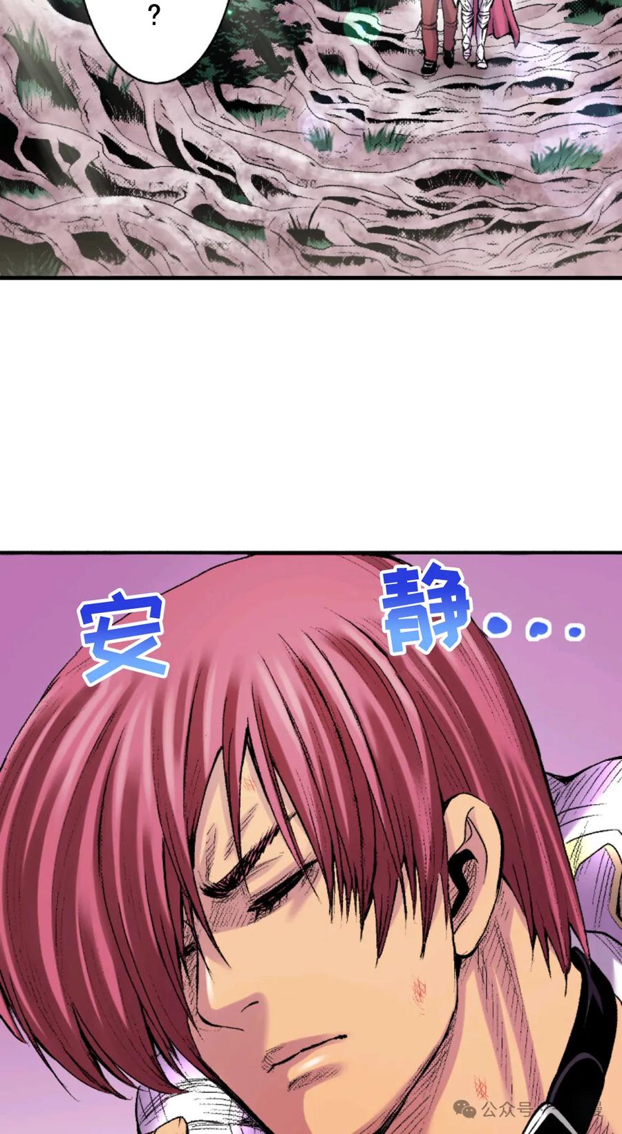 《八神庵在异世界天下无双》第4集 第2页