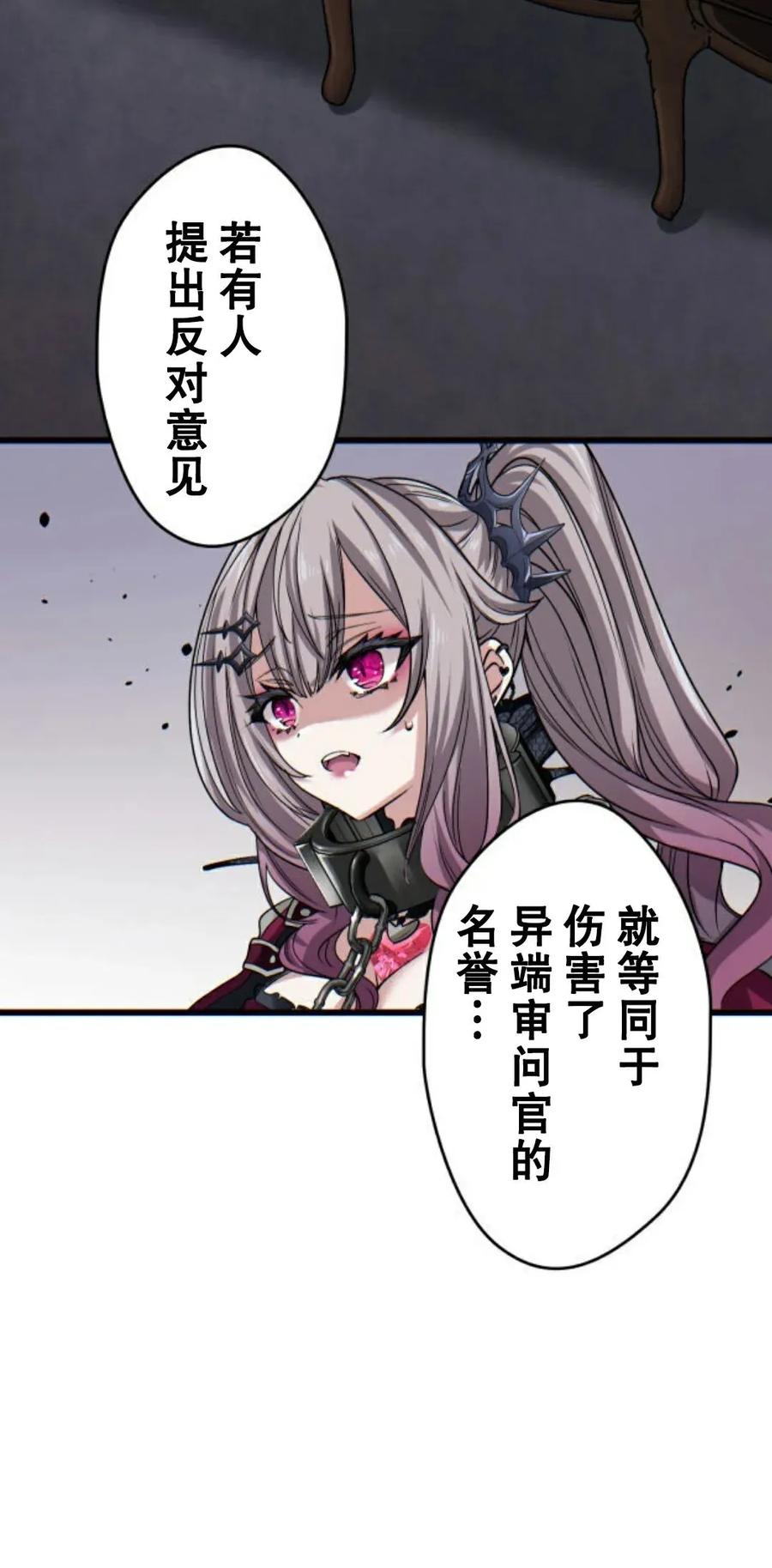 《魔法古物向爱丽丝窃窃私语》4 第46页
