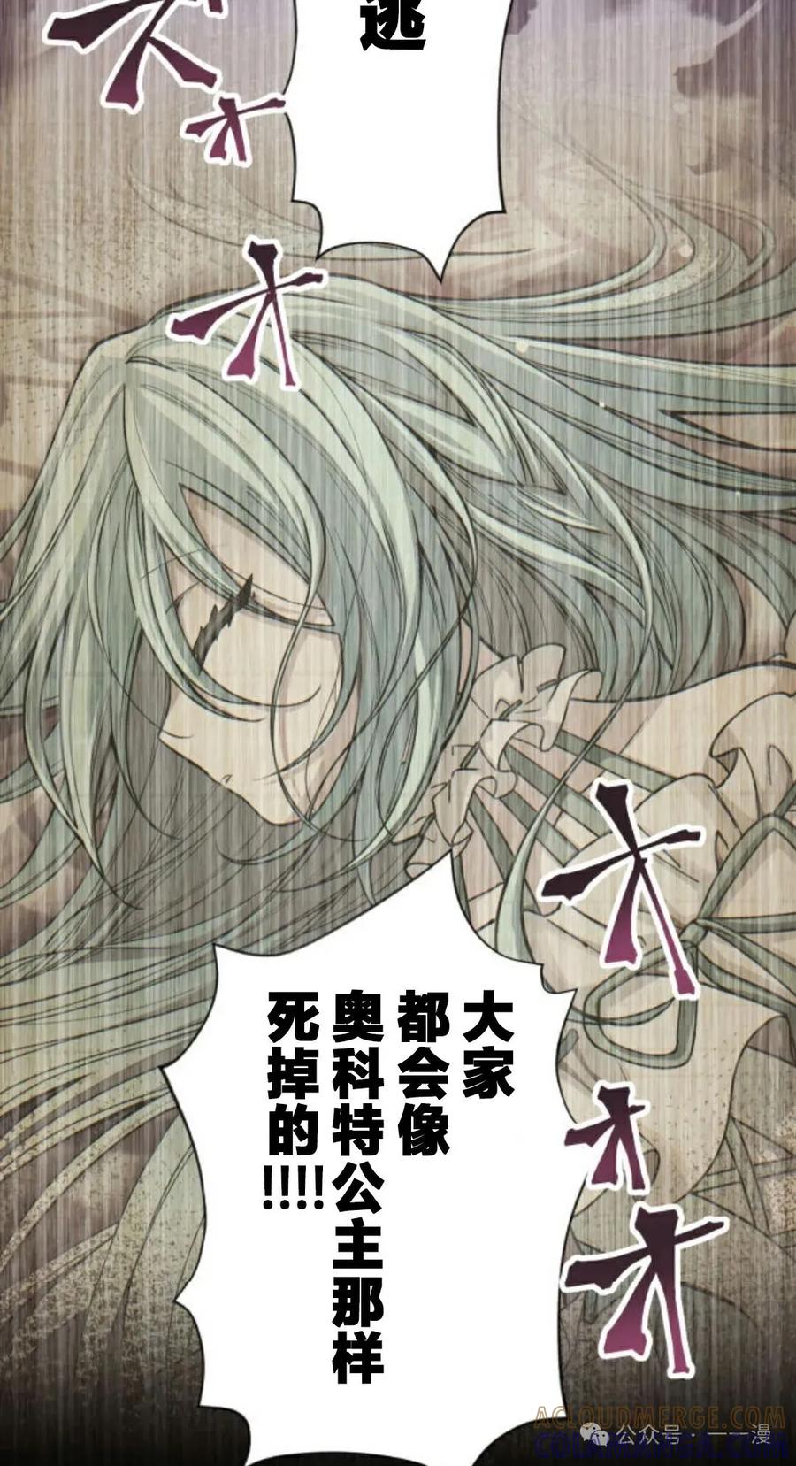 《魔法古物向爱丽丝窃窃私语》4 第137页