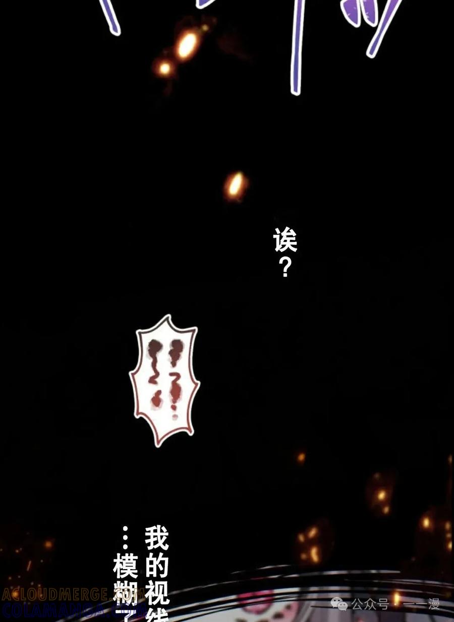 《魔法古物向爱丽丝窃窃私语》4 第185页