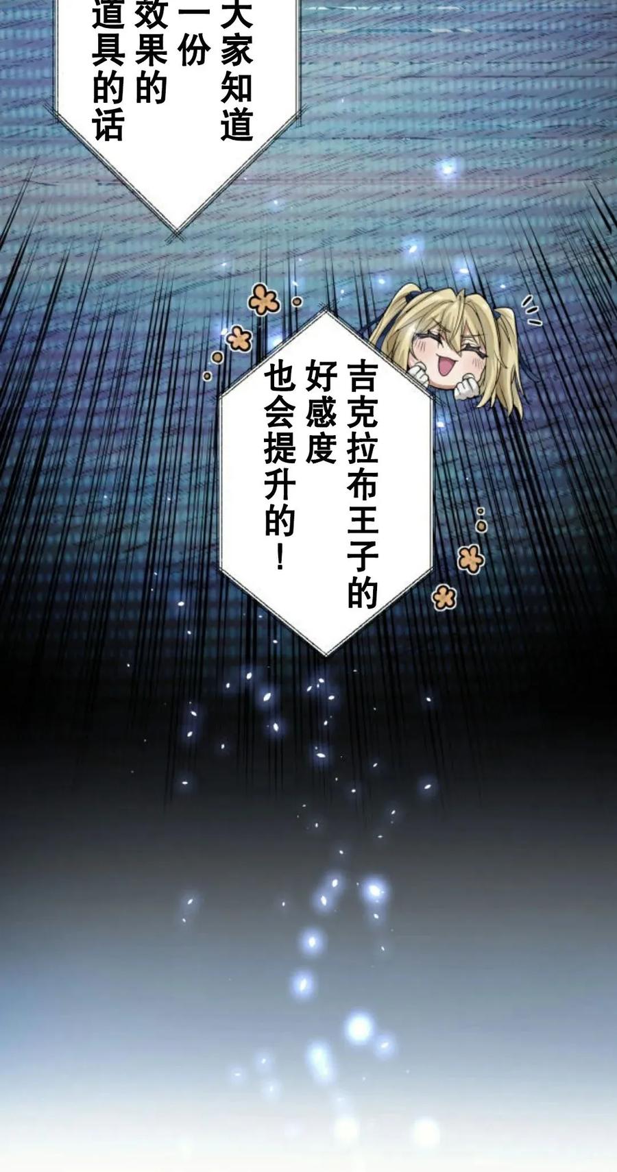 《魔法古物向爱丽丝窃窃私语》4 第67页
