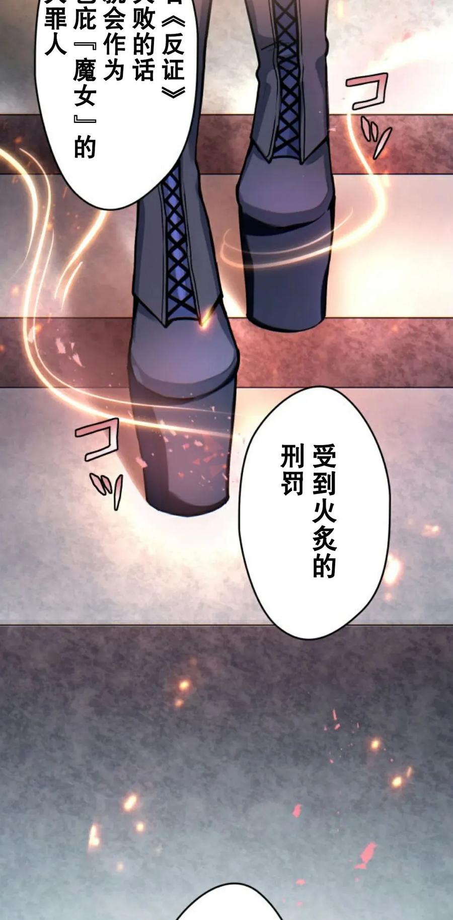 《魔法古物向爱丽丝窃窃私语》4 第48页