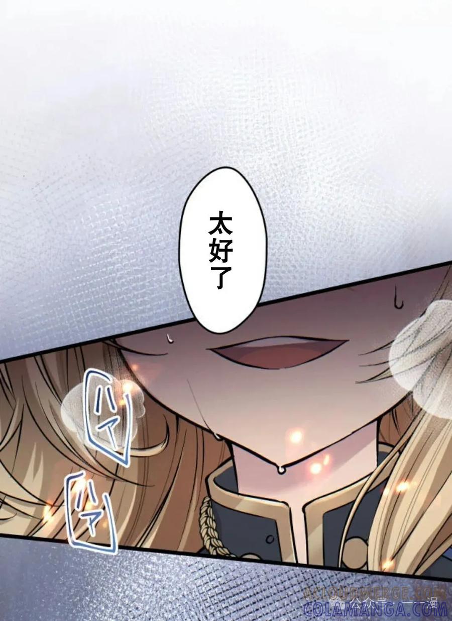 《魔法古物向爱丽丝窃窃私语》4 第181页