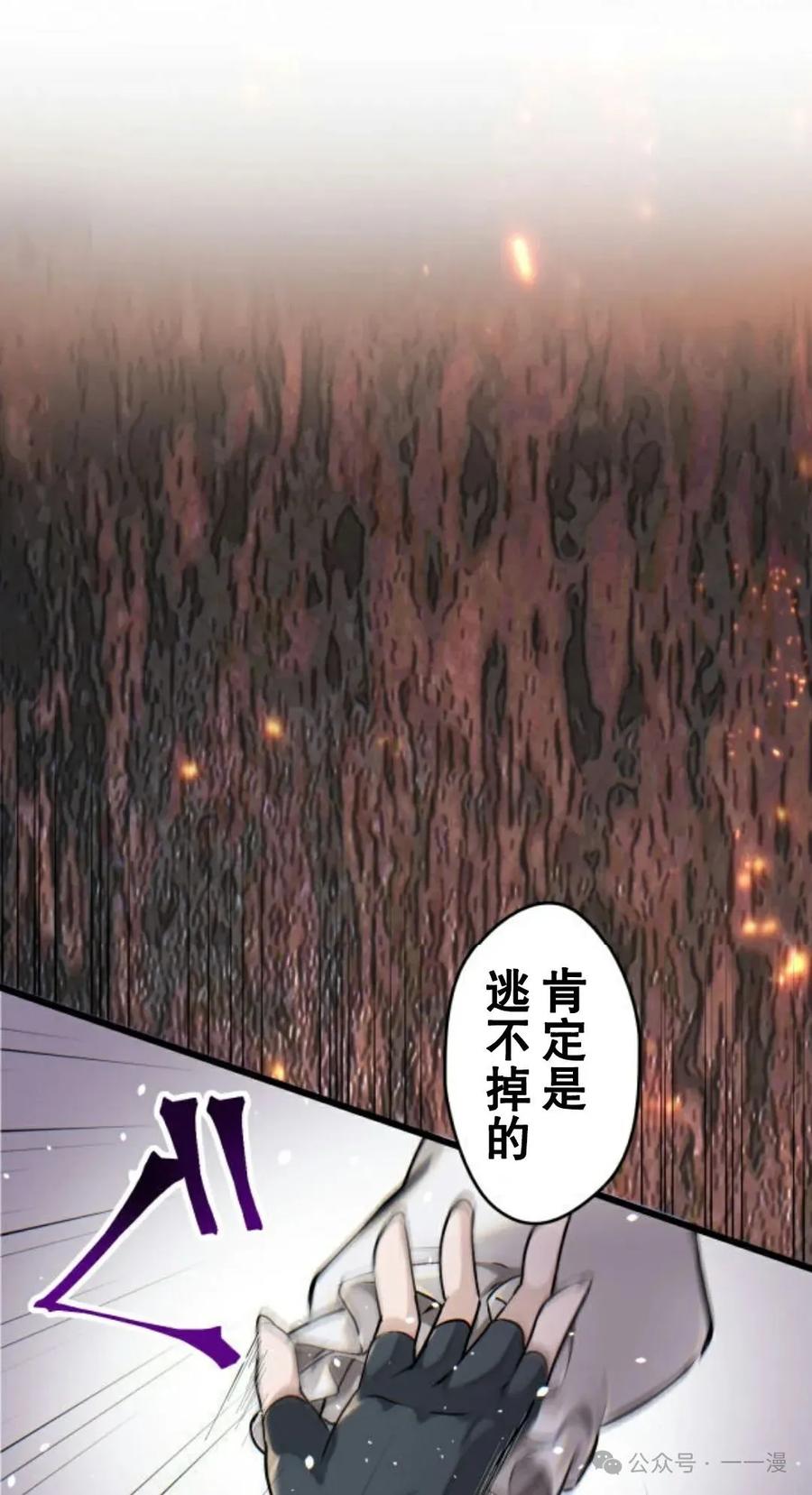 《魔法古物向爱丽丝窃窃私语》4 第131页