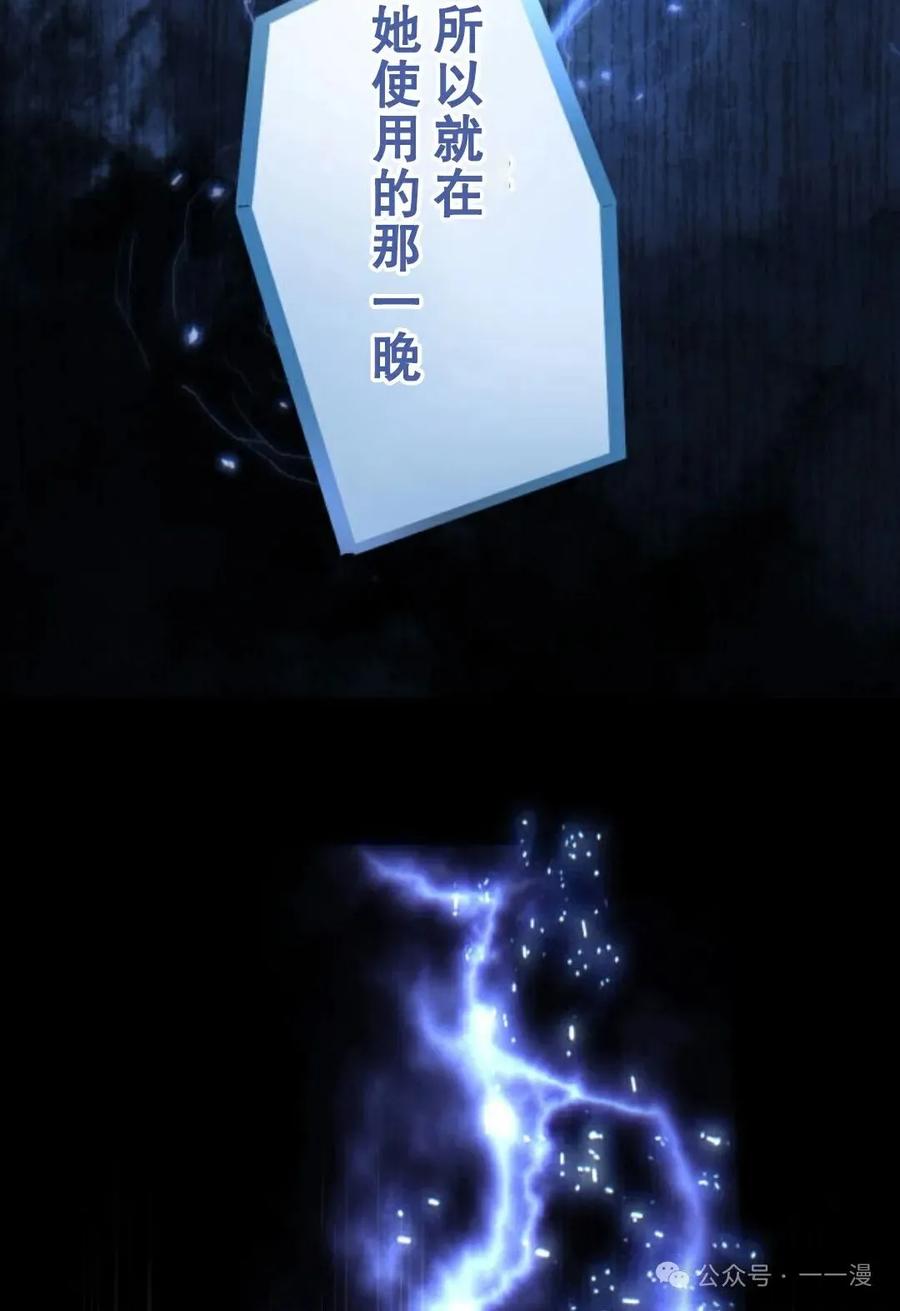 《魔法古物向爱丽丝窃窃私语》4 第146页