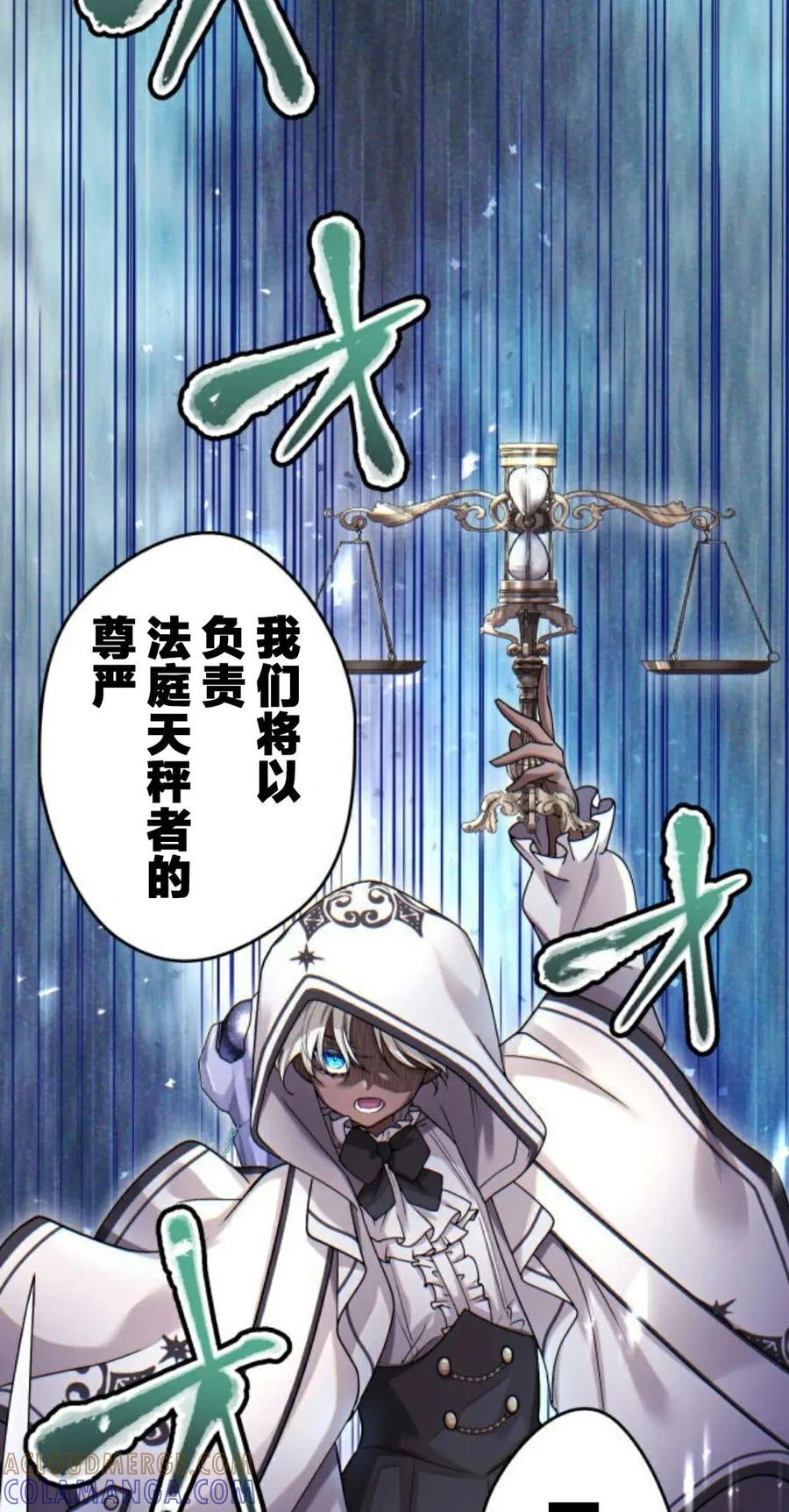 《魔法古物向爱丽丝窃窃私语》4 第9页