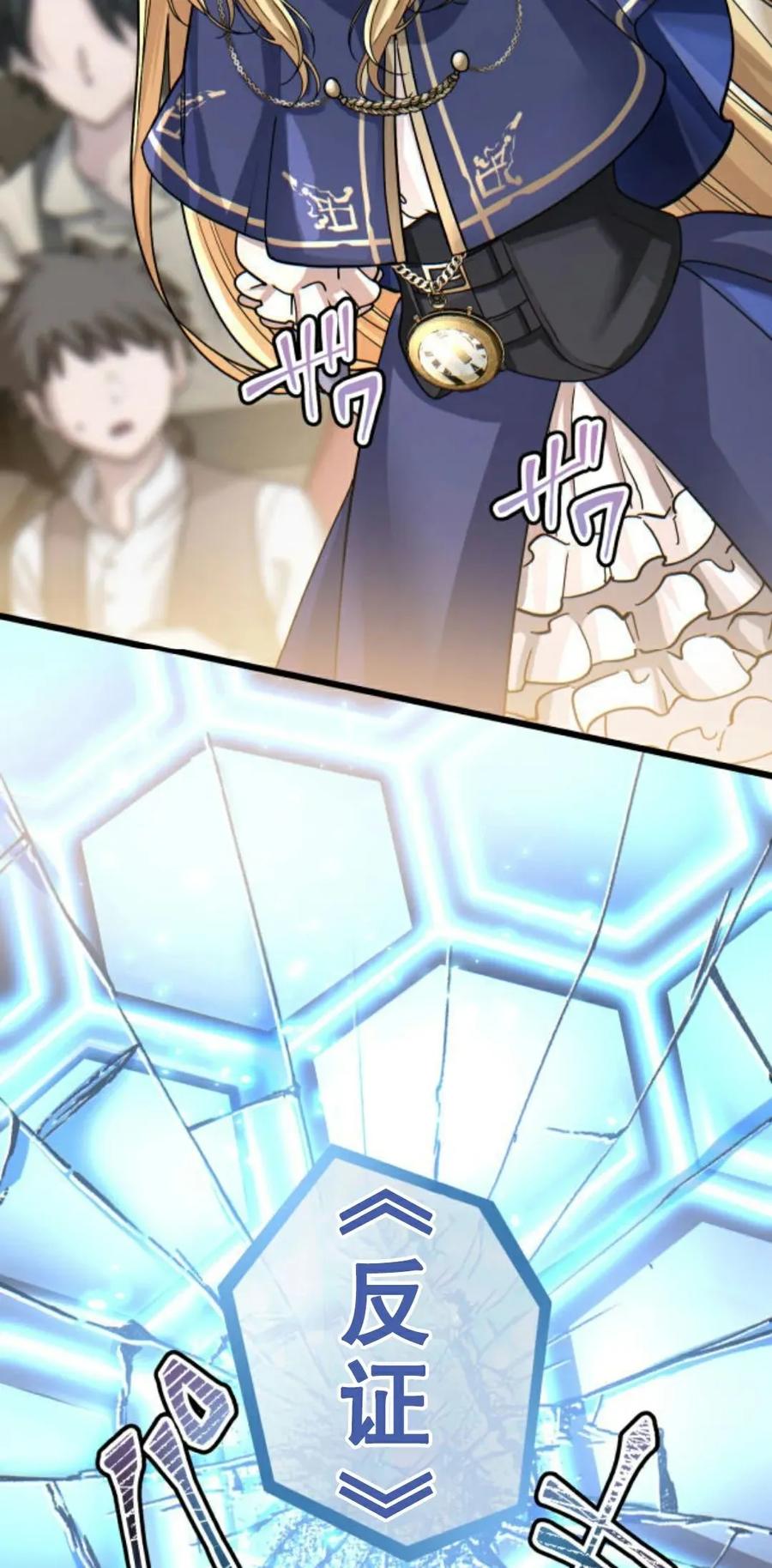 《魔法古物向爱丽丝窃窃私语》4 第42页