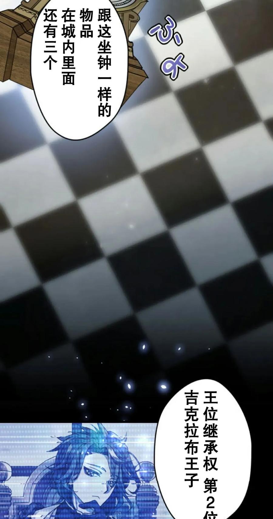 《魔法古物向爱丽丝窃窃私语》4 第64页