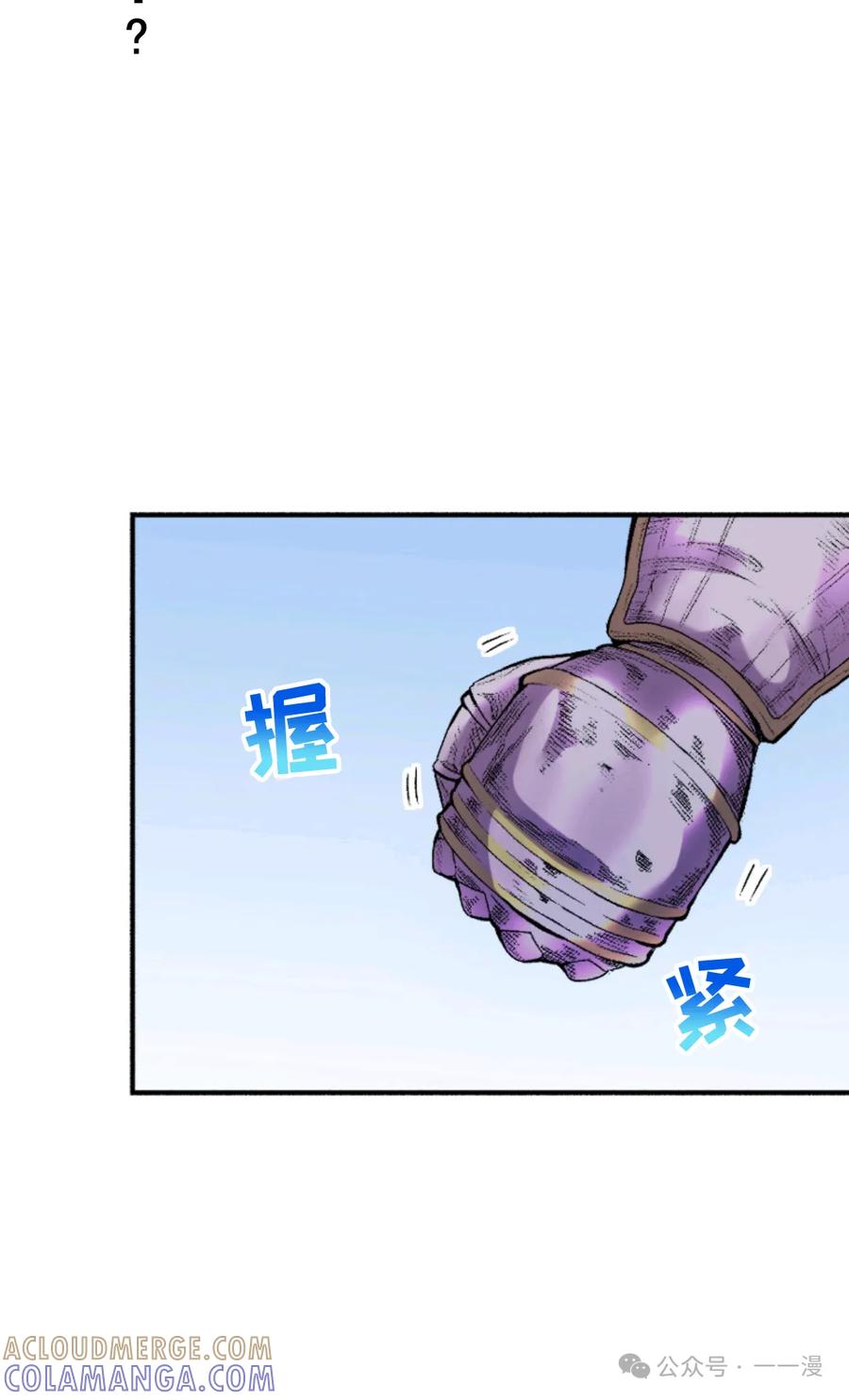 《八神庵在异世界天下无双》第4集 第55页