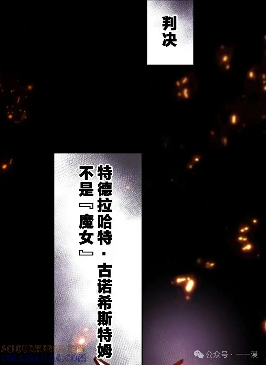 《魔法古物向爱丽丝窃窃私语》4 第189页