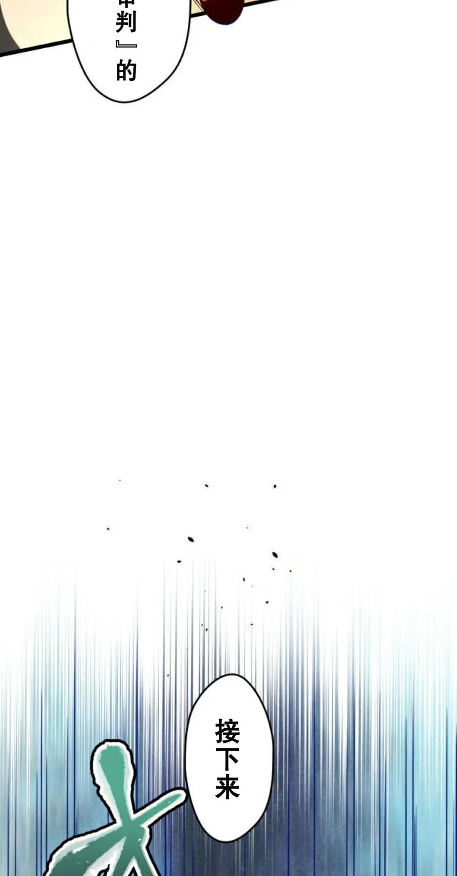 《魔法古物向爱丽丝窃窃私语》4 第8页