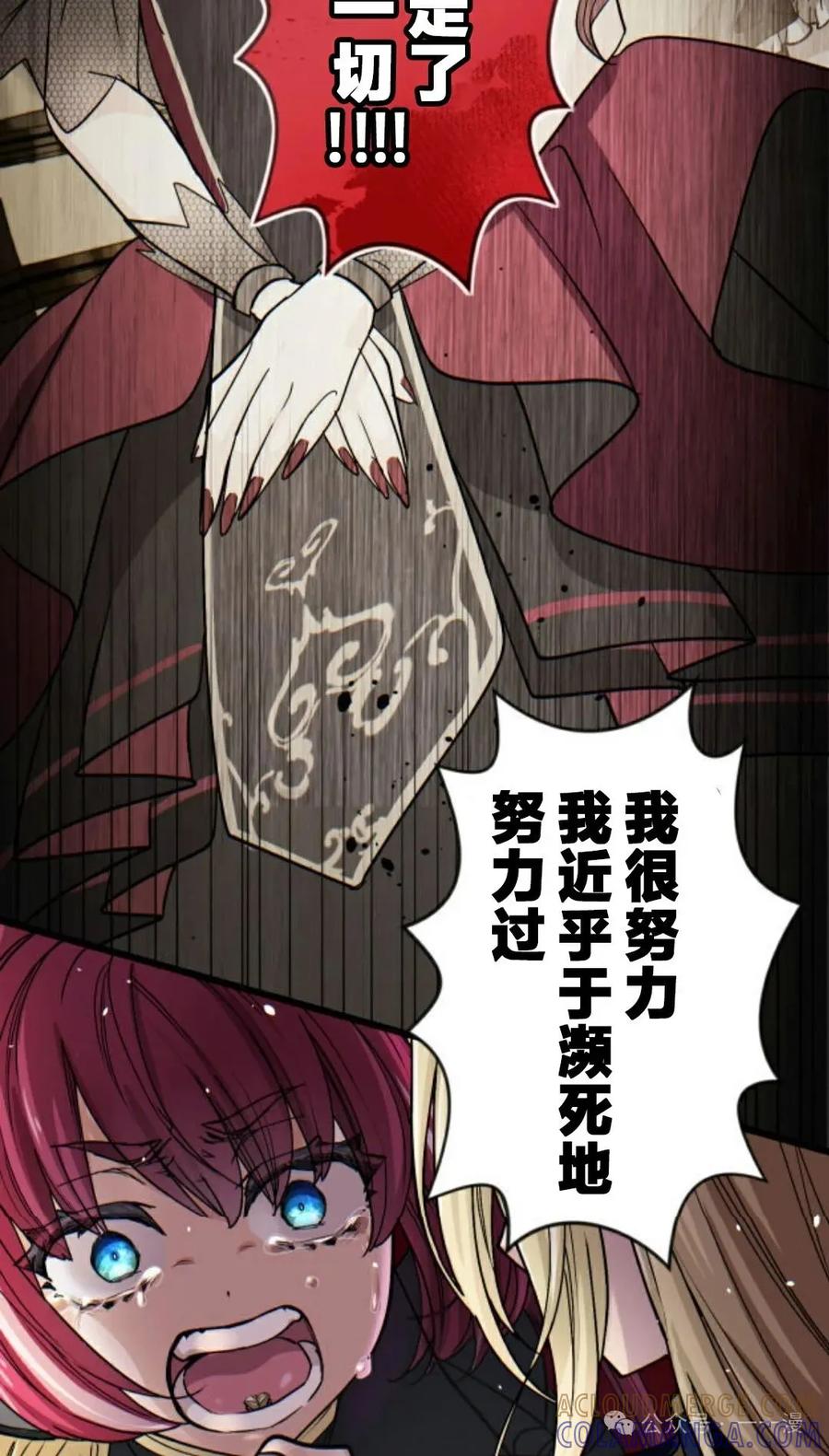 《魔法古物向爱丽丝窃窃私语》4 第153页