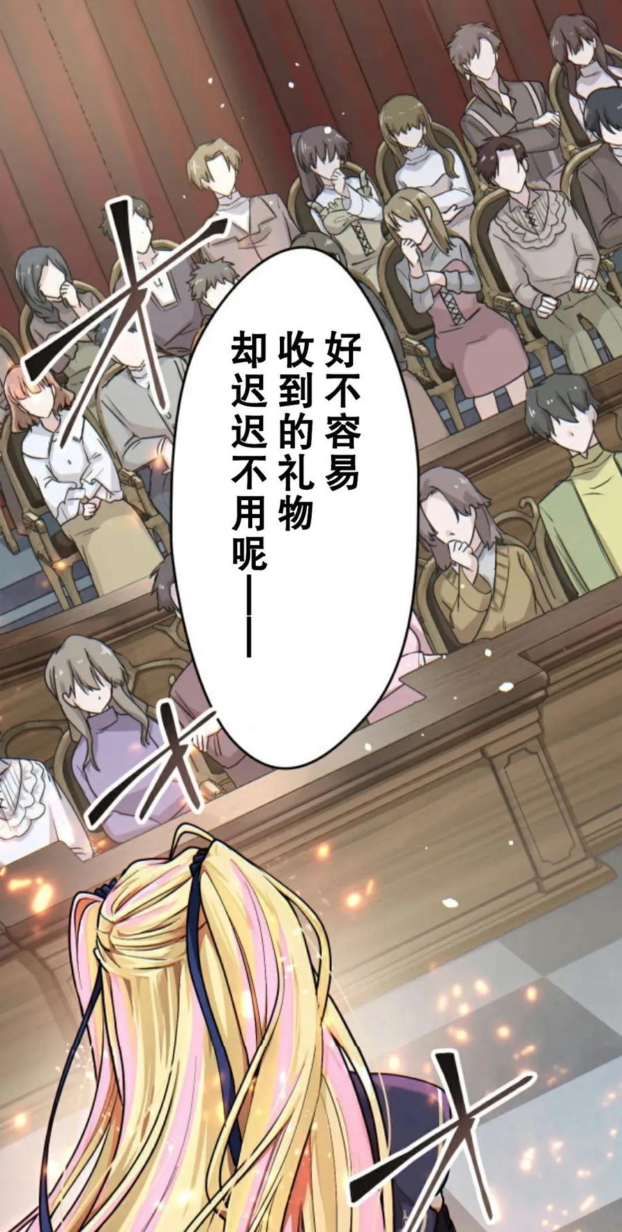《魔法古物向爱丽丝窃窃私语》4 第84页