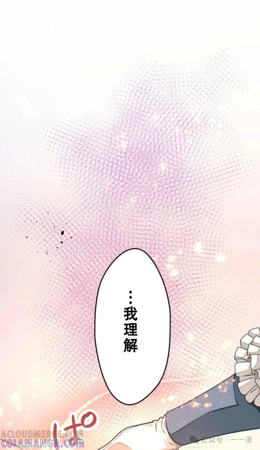 《魔法古物向爱丽丝窃窃私语》4 第161页