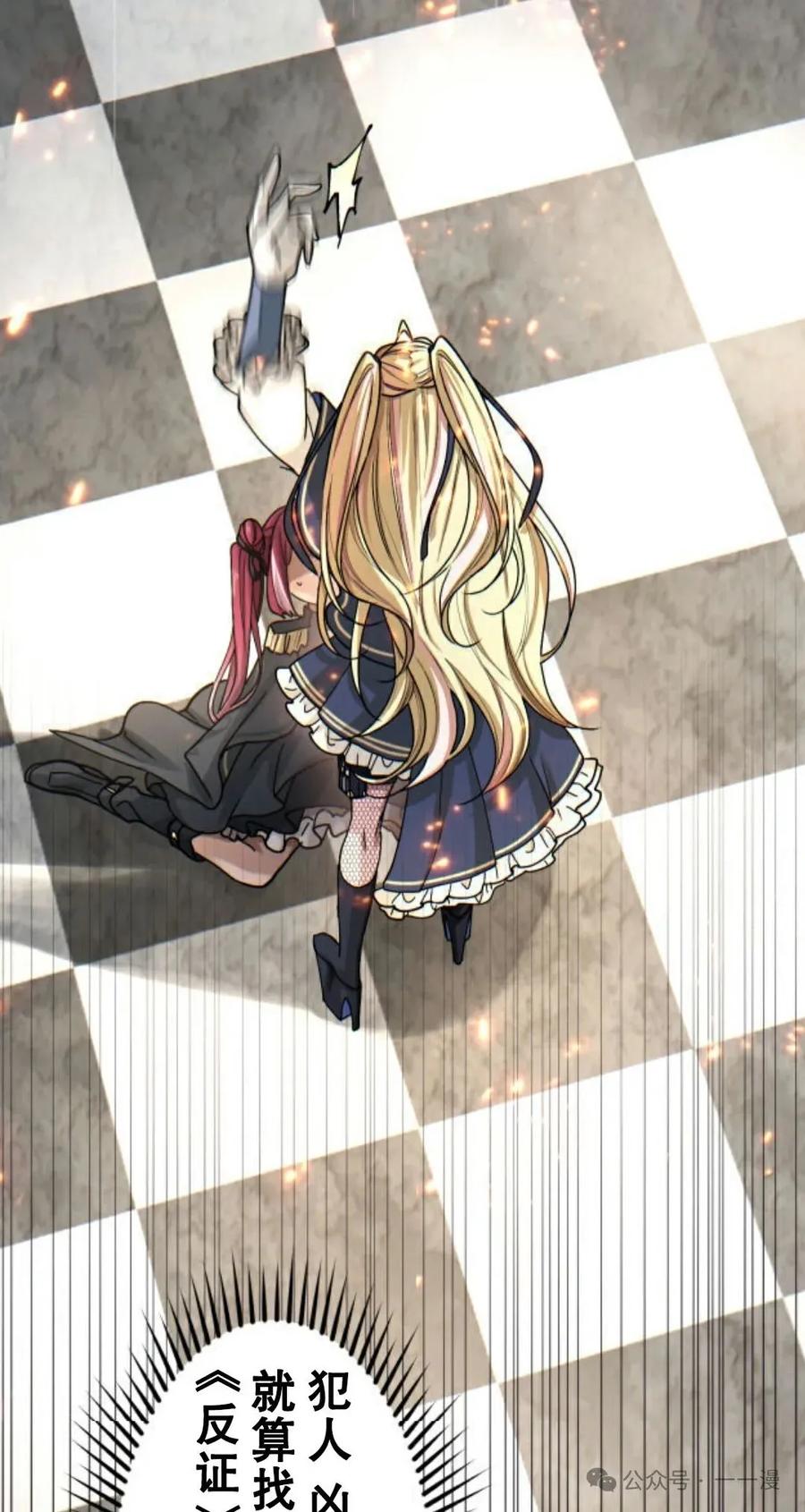 《魔法古物向爱丽丝窃窃私语》4 第116页