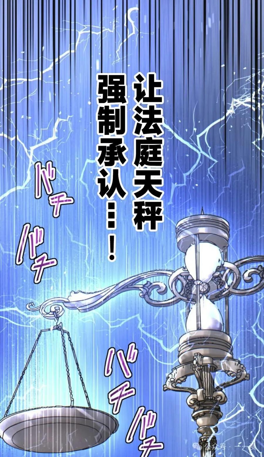 《魔法古物向爱丽丝窃窃私语》4 第167页