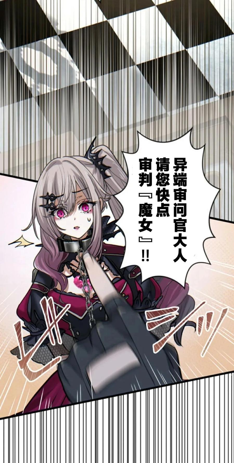 《魔法古物向爱丽丝窃窃私语》4 第90页
