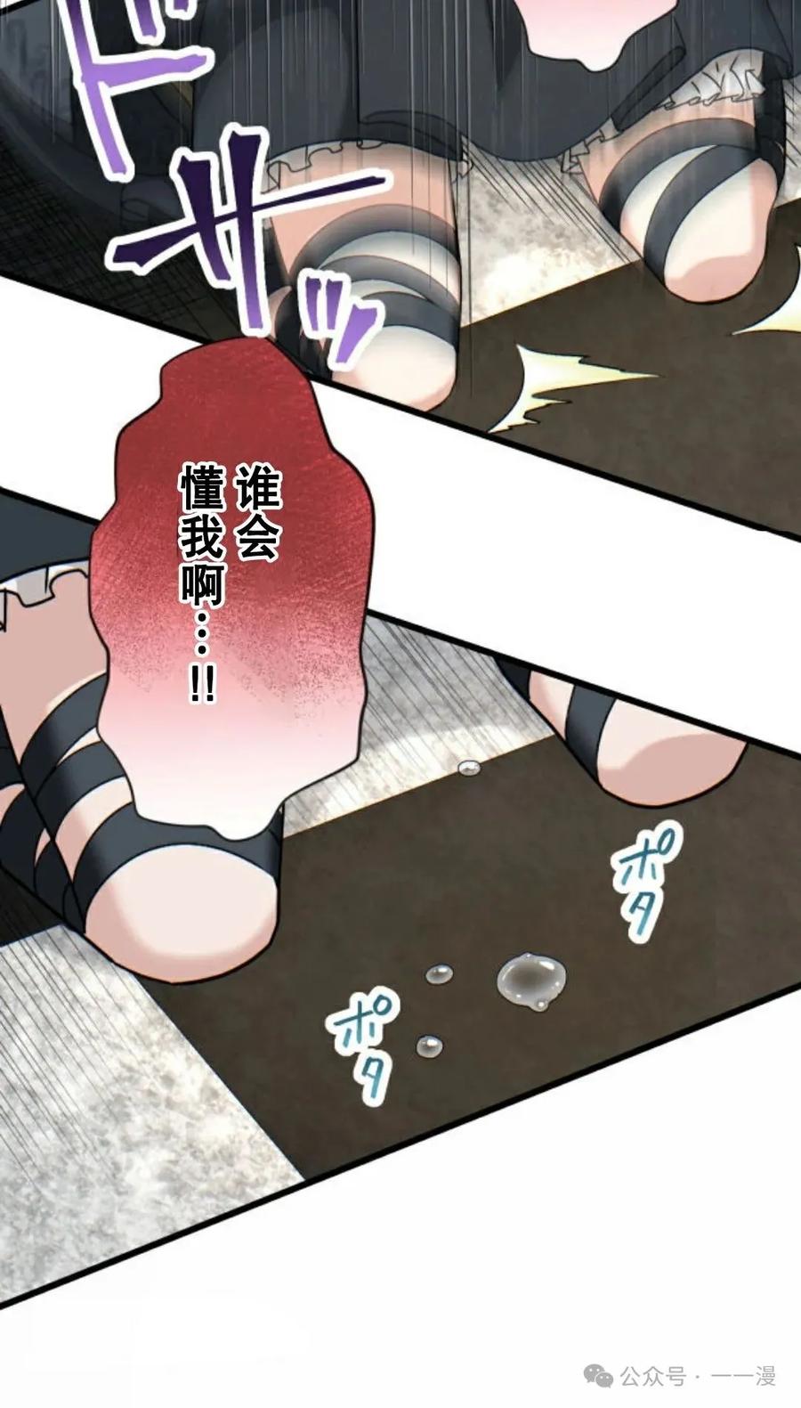 《魔法古物向爱丽丝窃窃私语》4 第160页
