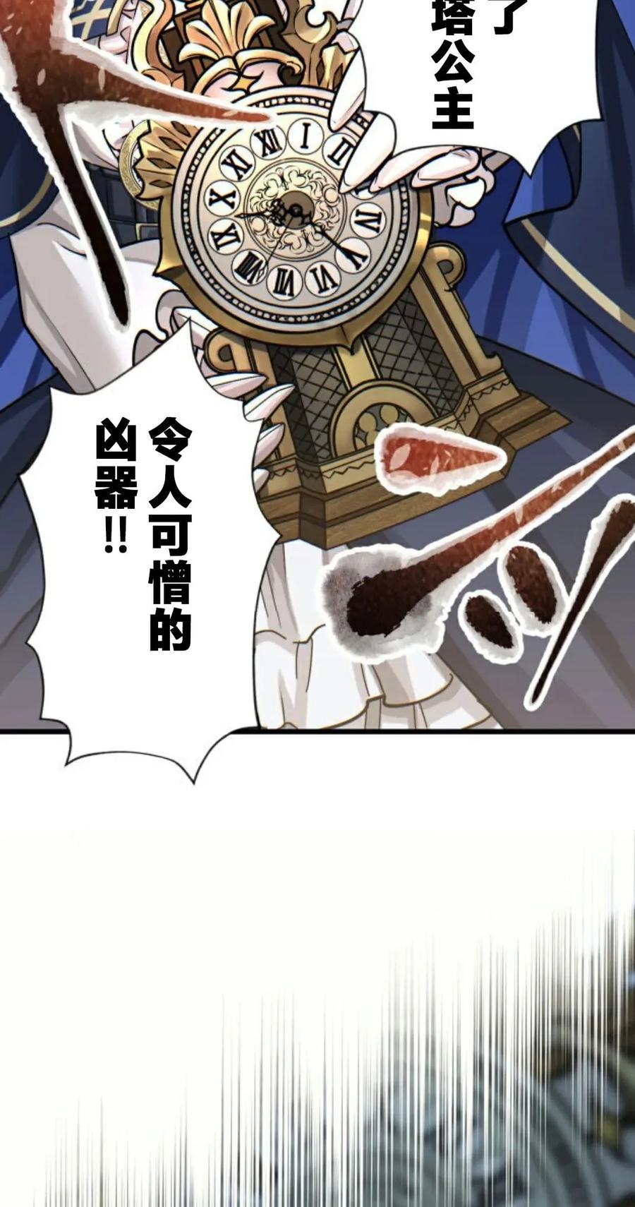 《魔法古物向爱丽丝窃窃私语》4 第62页