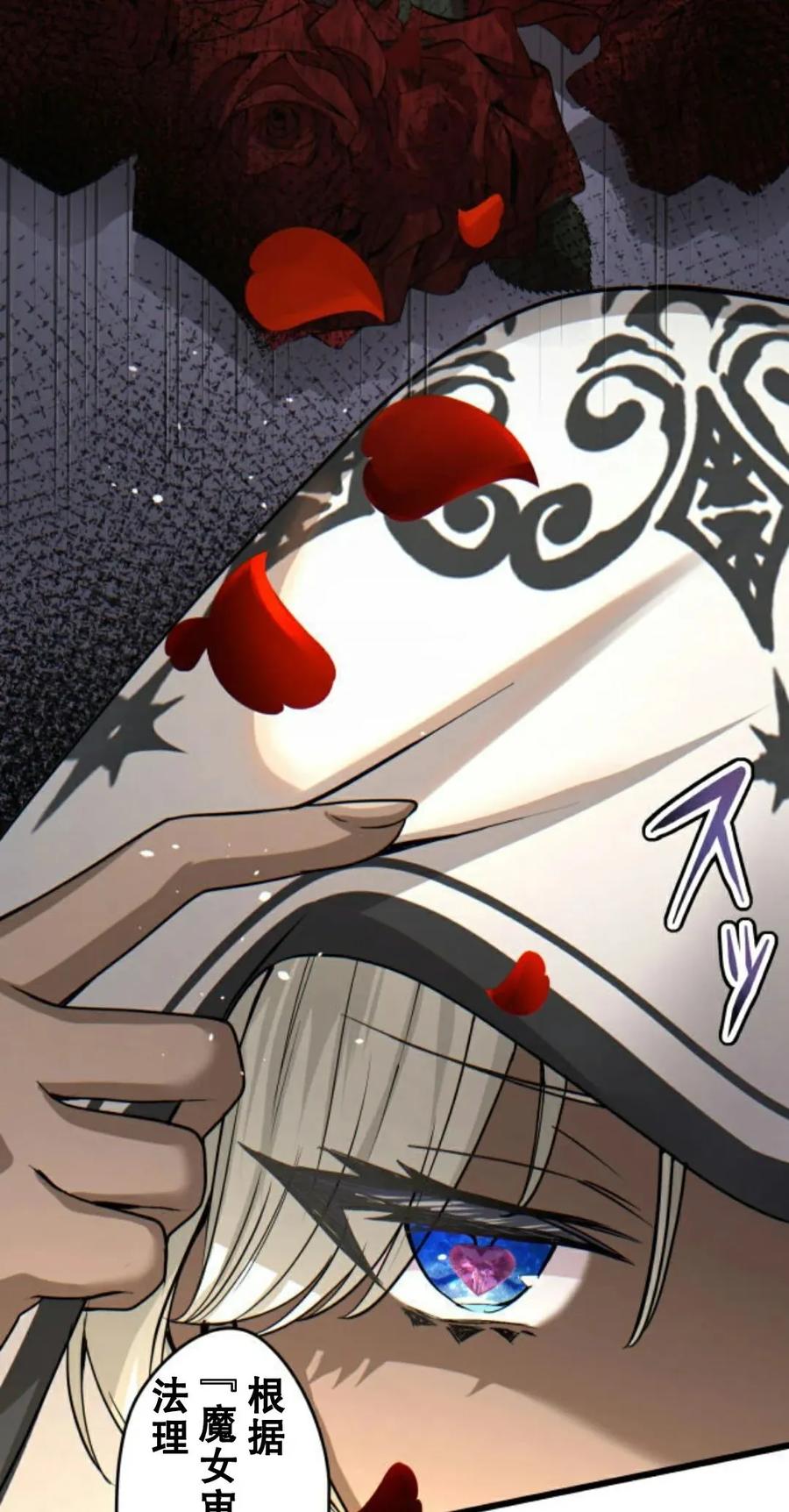 《魔法古物向爱丽丝窃窃私语》4 第7页