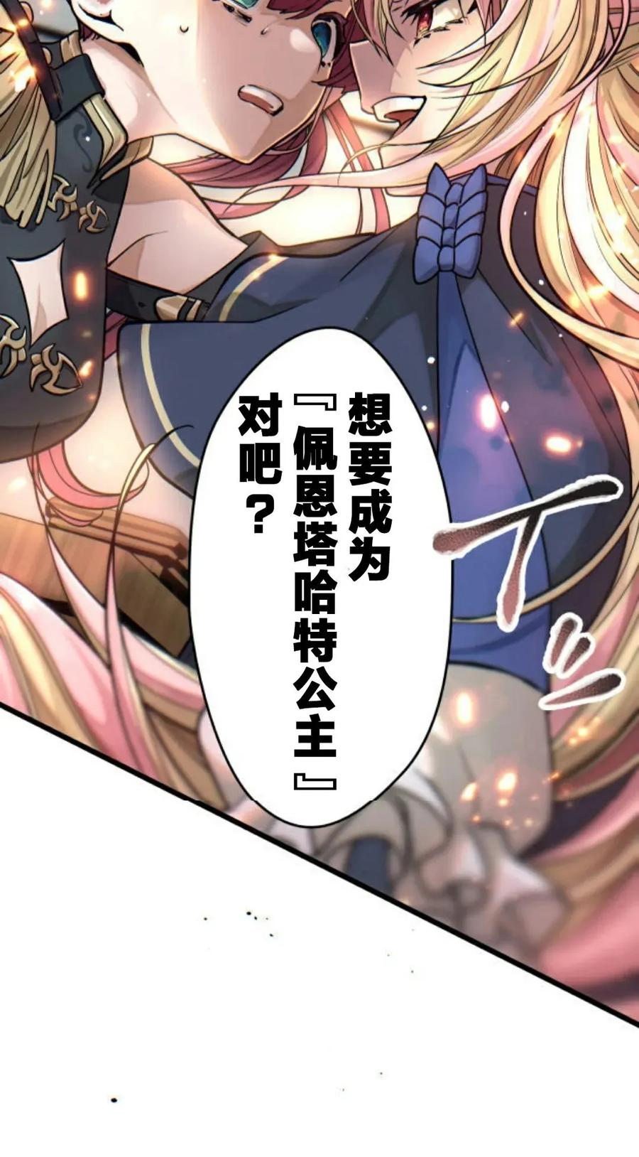 《魔法古物向爱丽丝窃窃私语》4 第100页