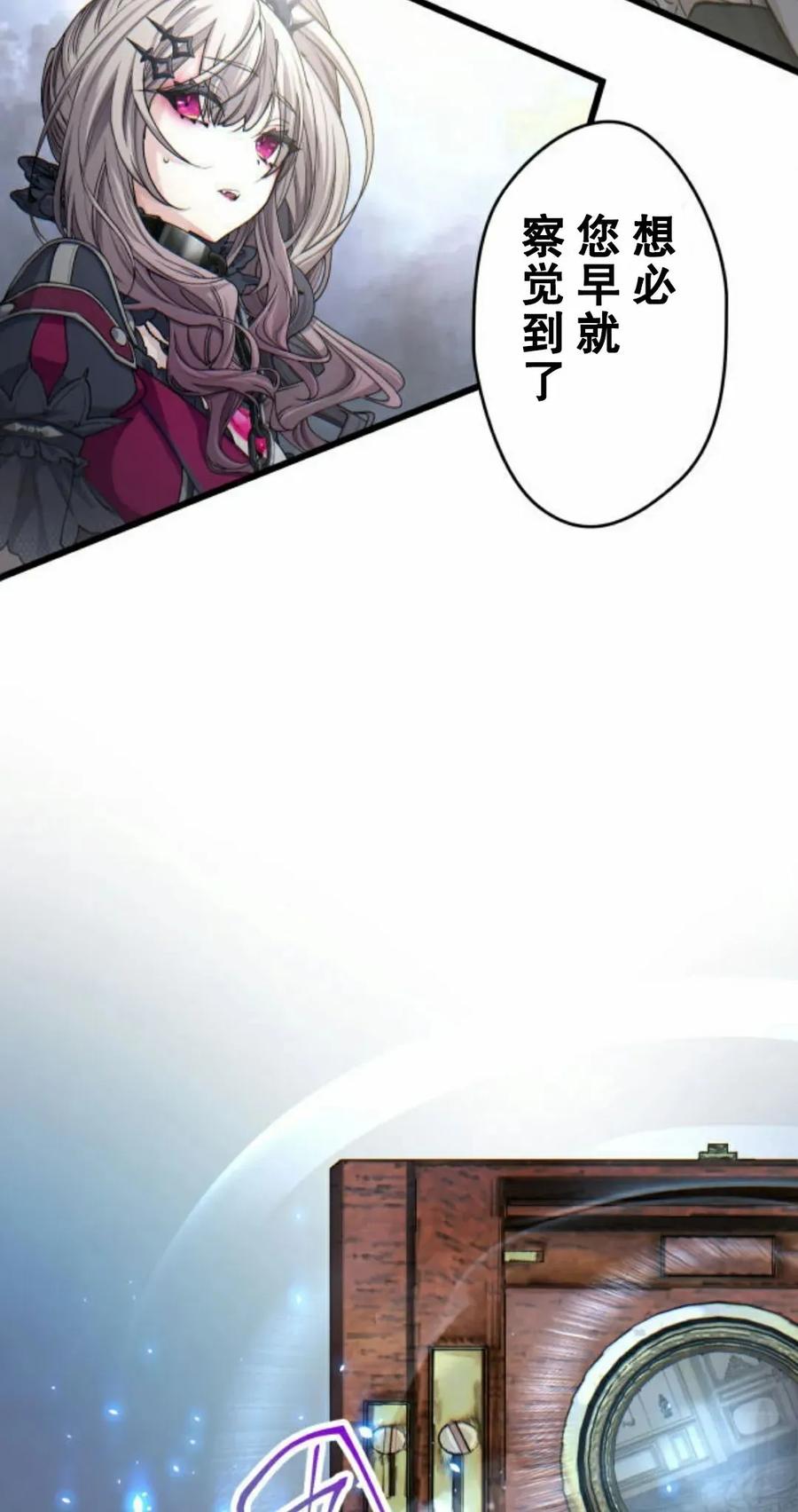 《魔法古物向爱丽丝窃窃私语》4 第56页