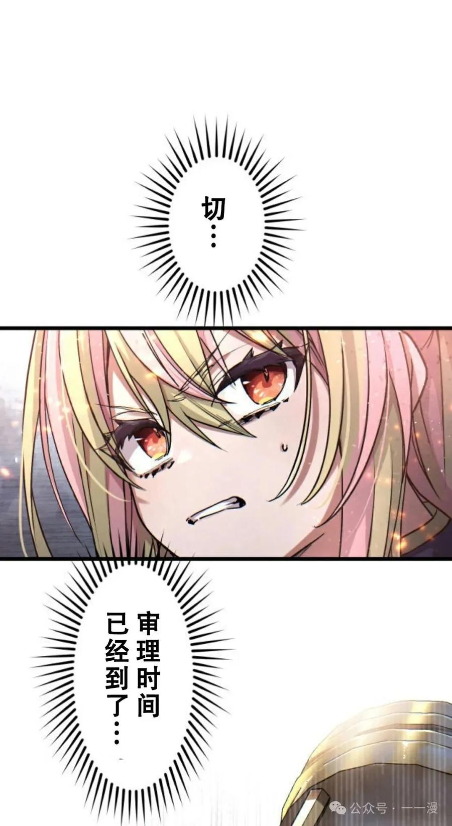 《魔法古物向爱丽丝窃窃私语》4 第107页