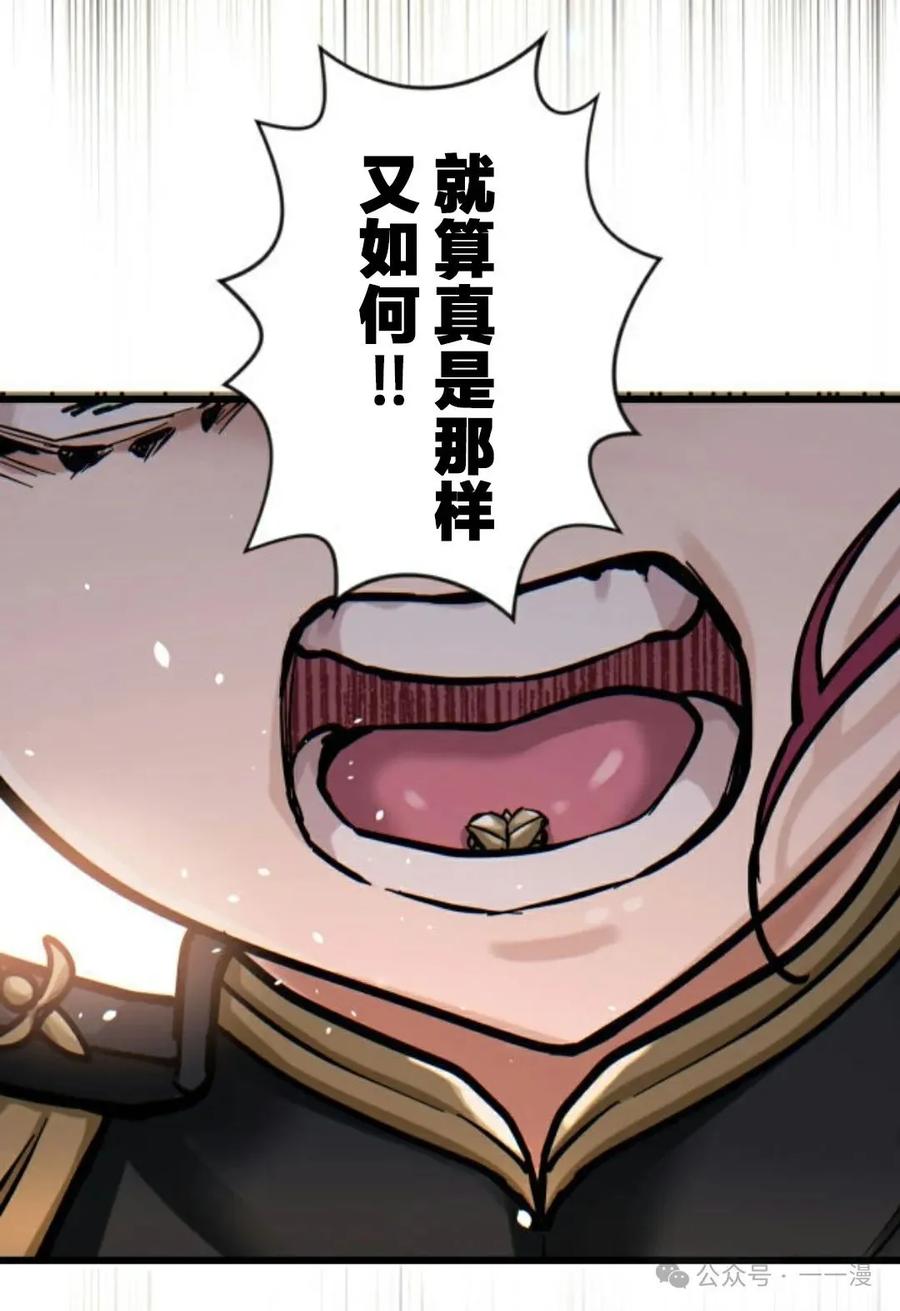 《魔法古物向爱丽丝窃窃私语》4 第150页