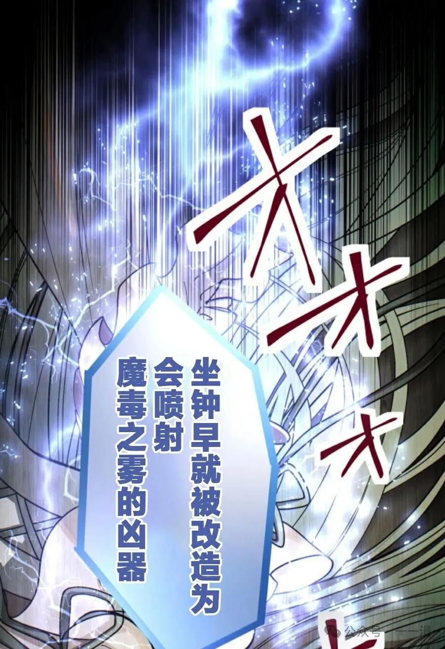 《魔法古物向爱丽丝窃窃私语》4 第147页