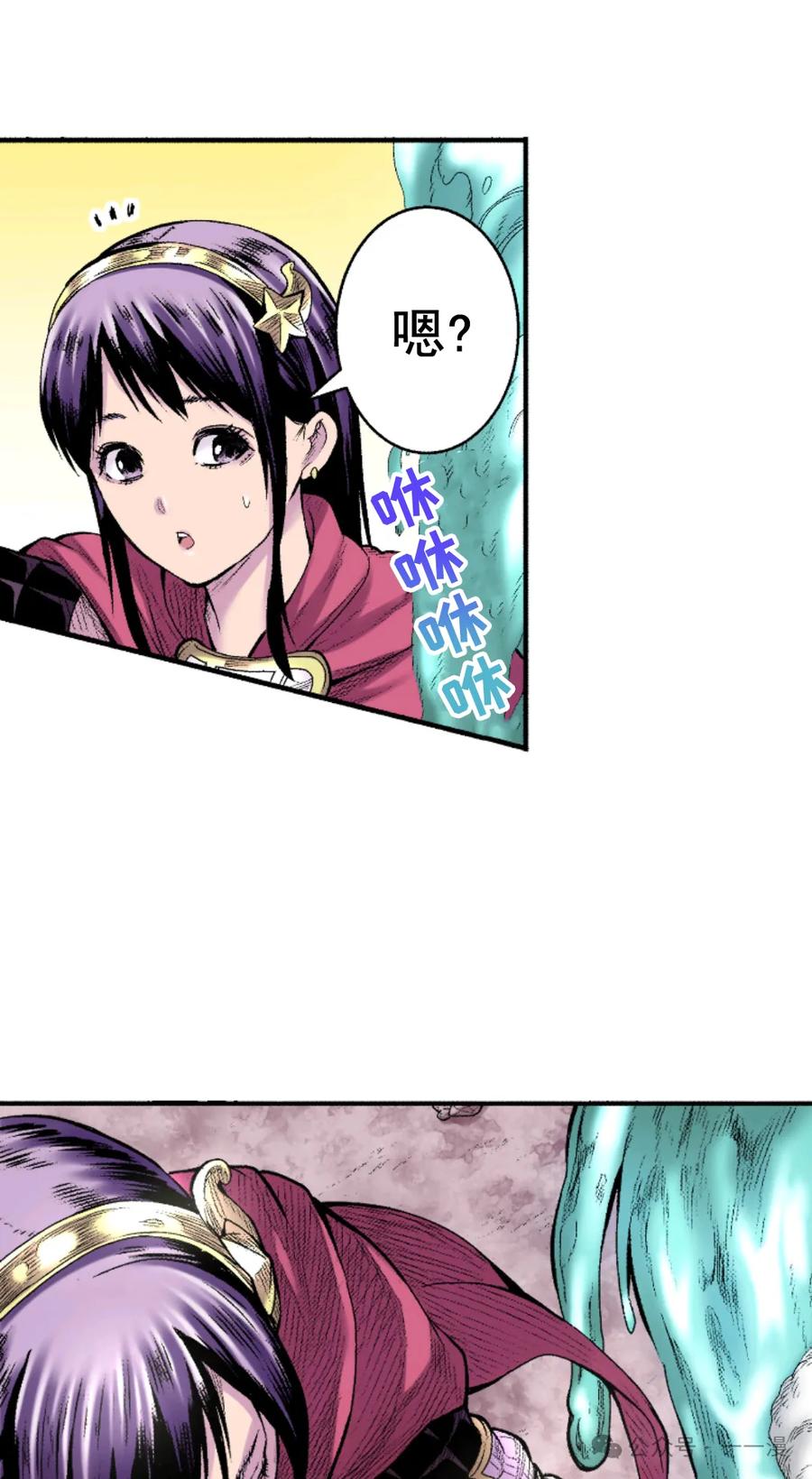 《八神庵在异世界天下无双》第4集 第9页