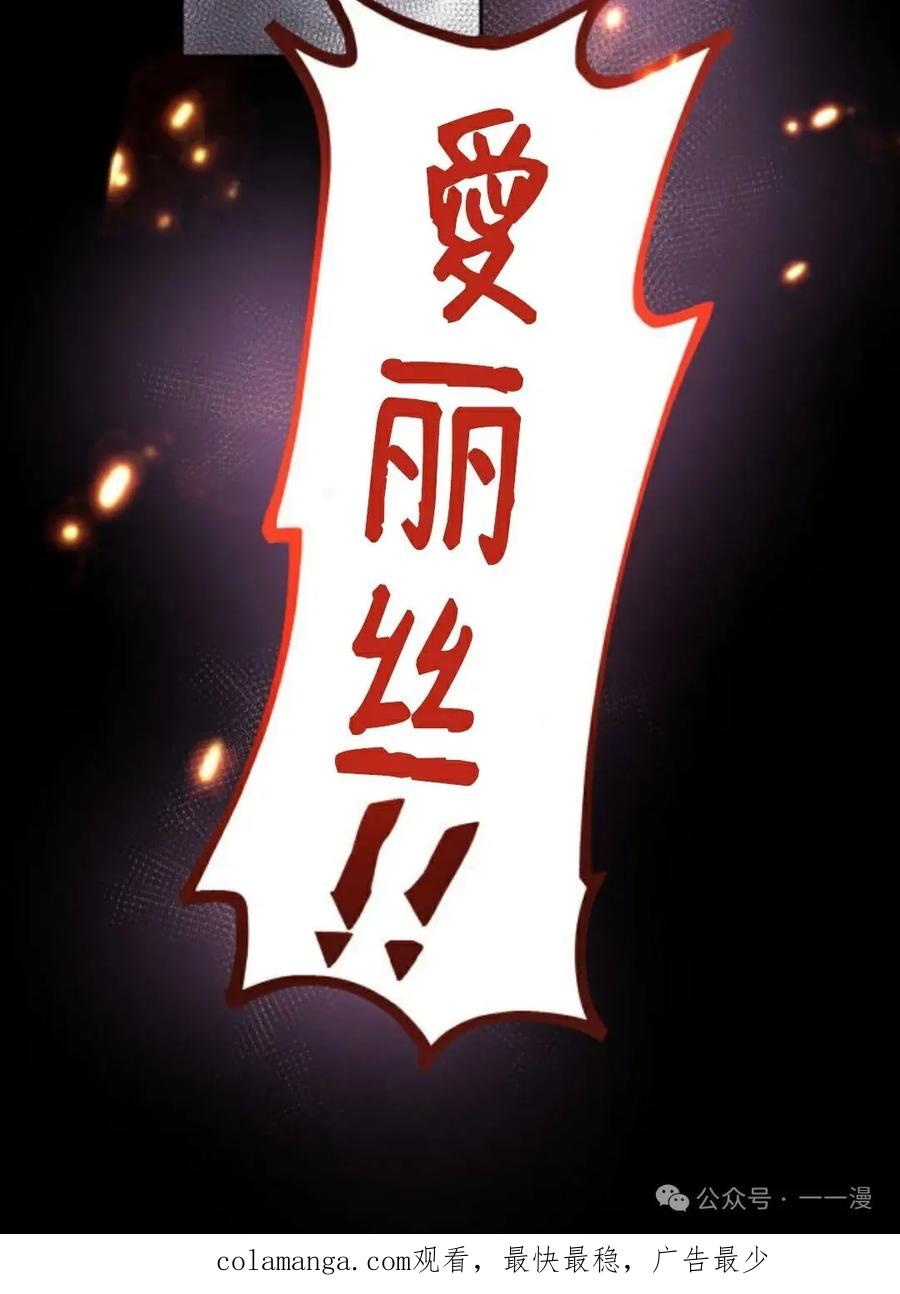 《魔法古物向爱丽丝窃窃私语》4 第190页
