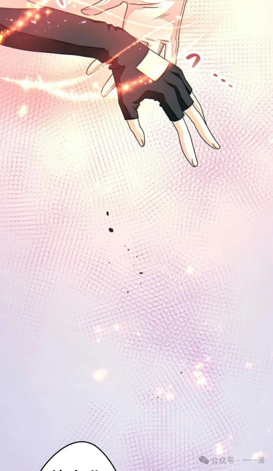 《魔法古物向爱丽丝窃窃私语》4 第162页