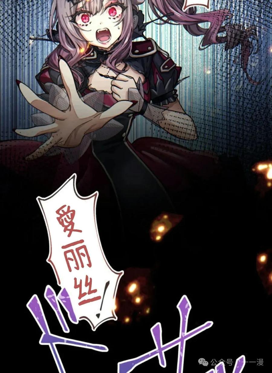 《魔法古物向爱丽丝窃窃私语》4 第184页